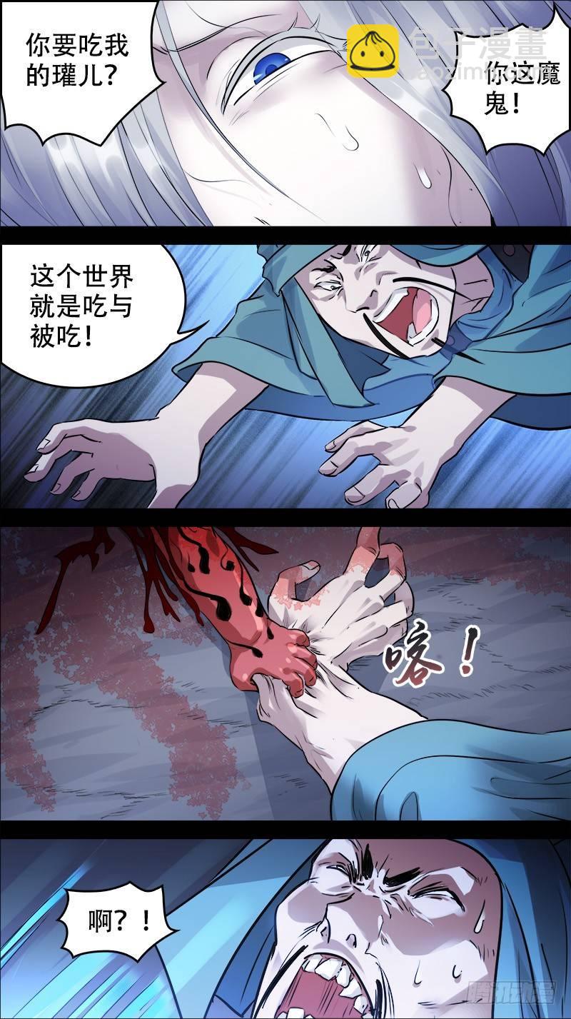 佰肆肆、新生-第144话