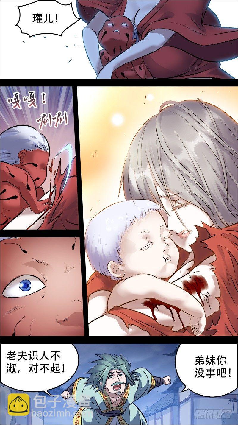 佰肆肆、新生-第144话