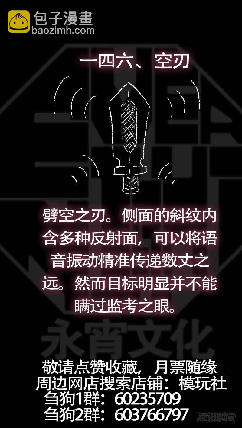 佰肆陆、窥视-第146话