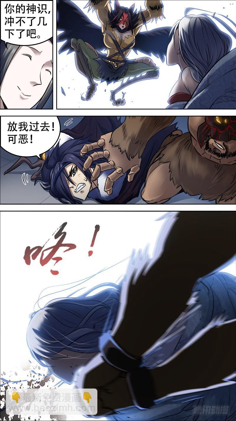 佰肆陆、窥视-第146话