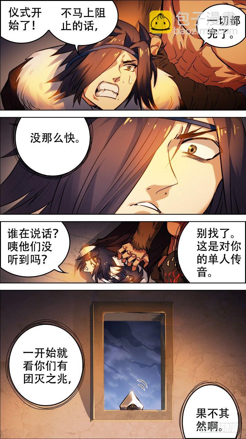 佰肆陆、窥视-第146话