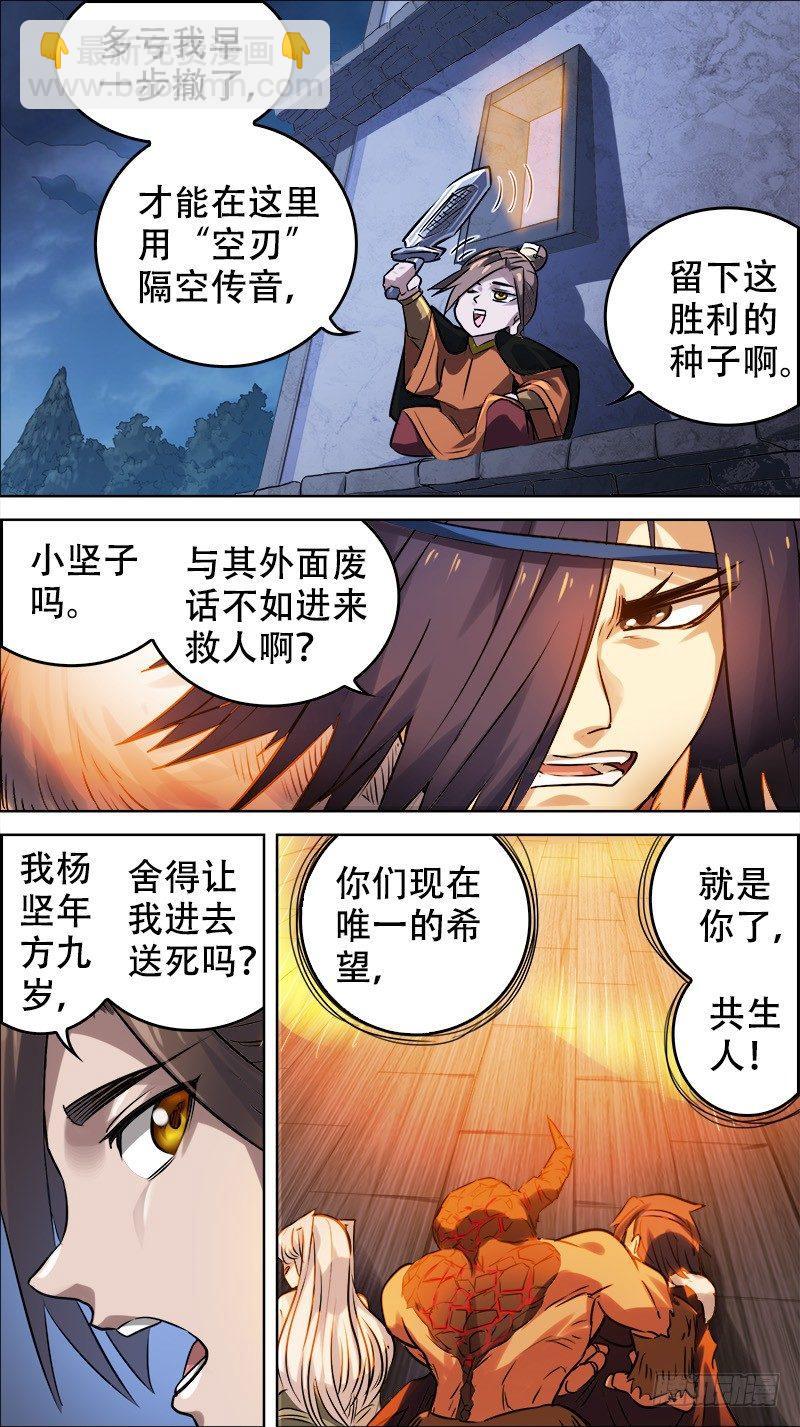 佰肆陆、窥视-第146话