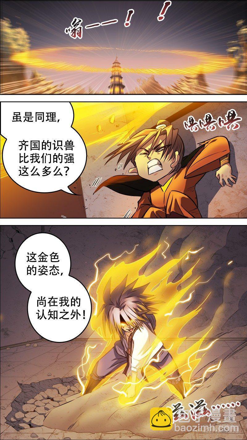 佰肆捌、连接-第148话