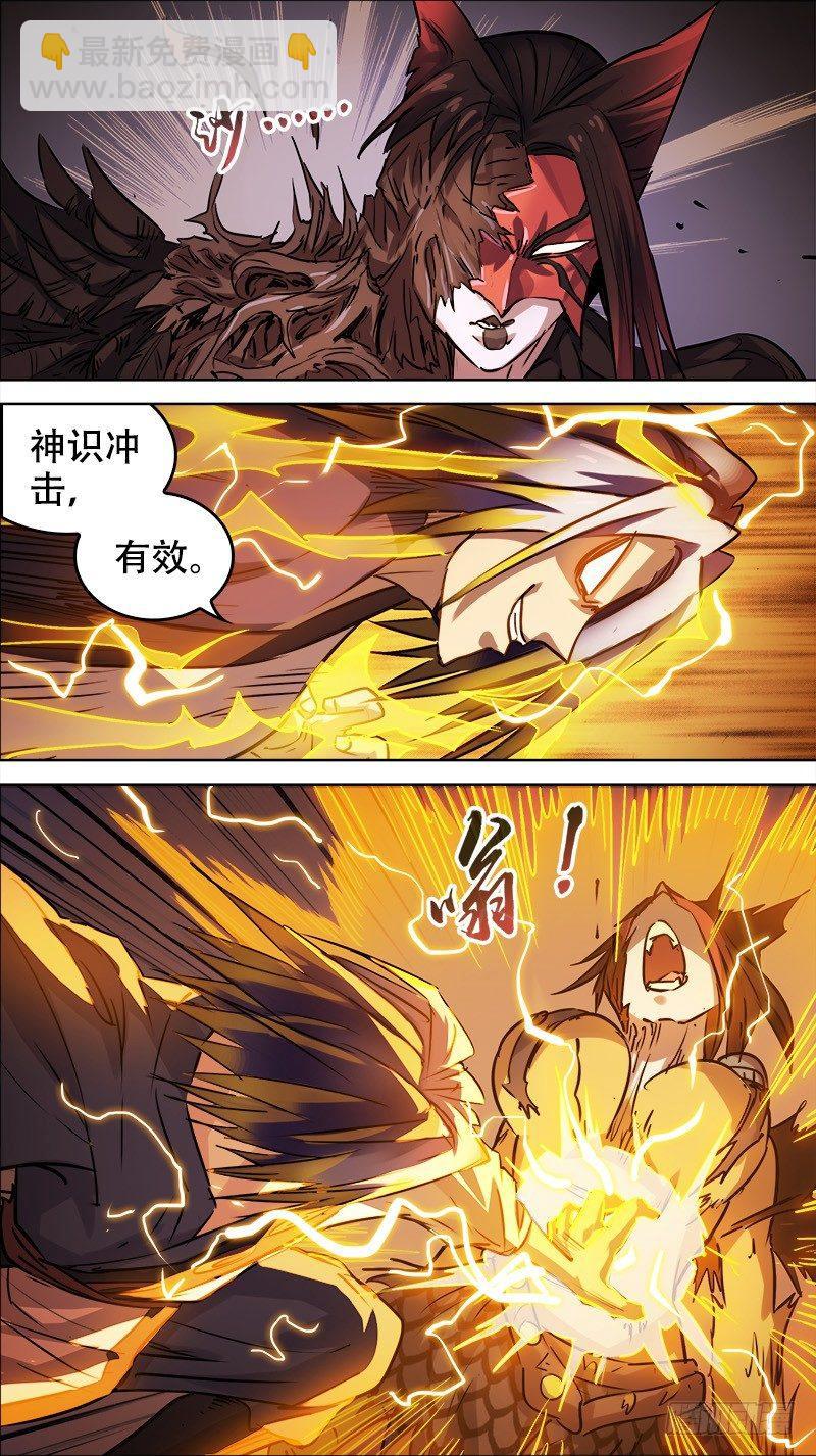 佰肆捌、连接-第148话