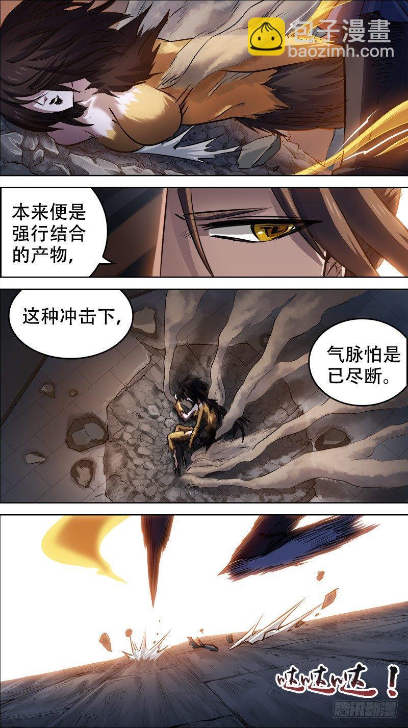 佰肆捌、连接-第148话