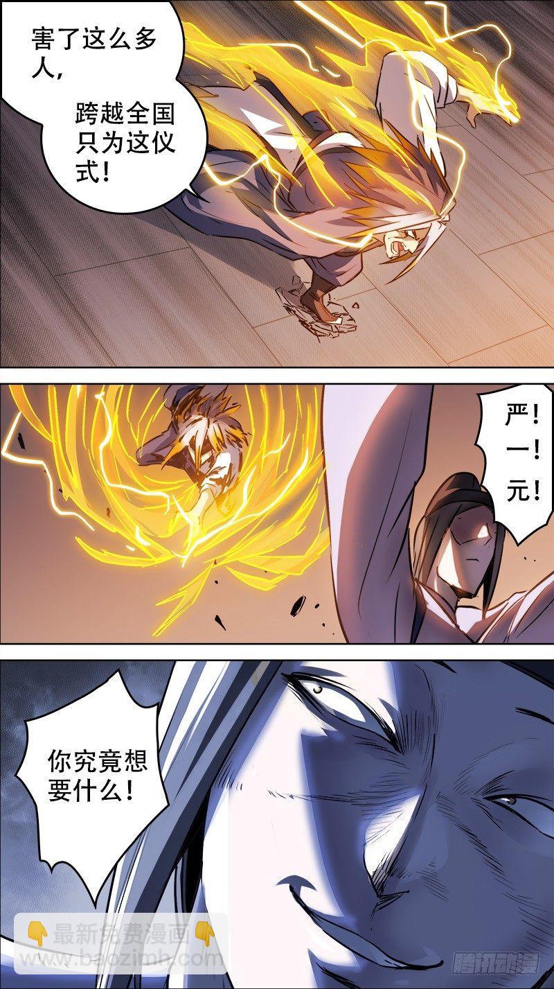 佰肆捌、连接-第148话