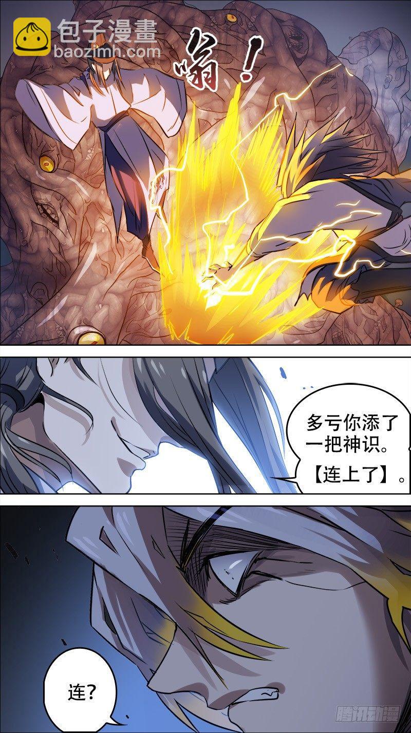 佰肆捌、连接-第148话
