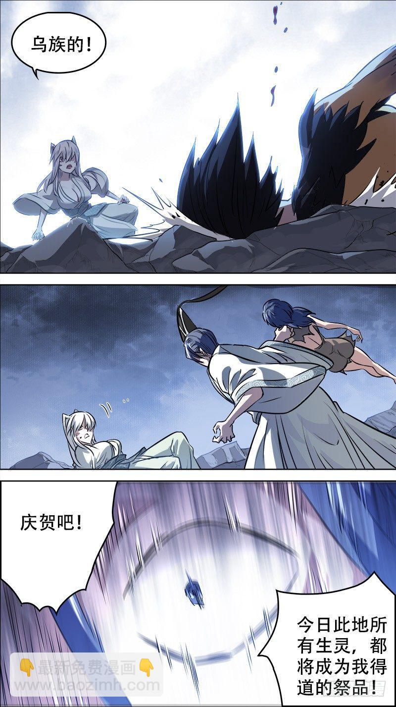 佰伍拾、代价-第150话