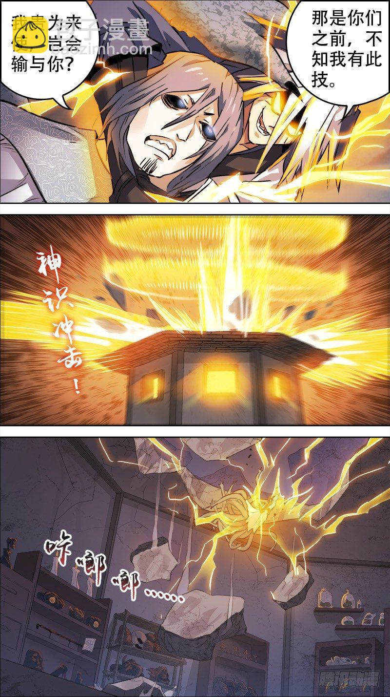 佰伍贰、层次-第152话