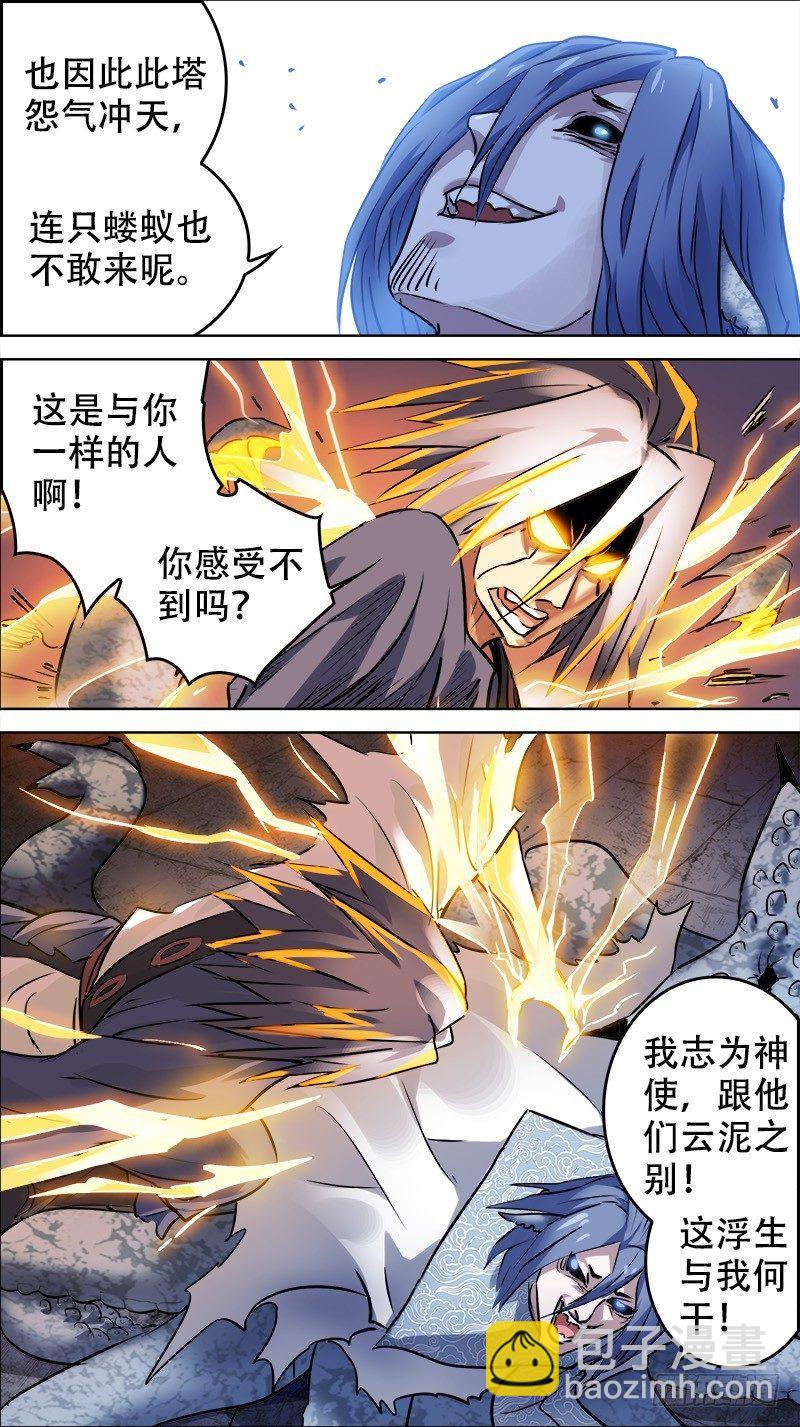 佰伍贰、层次-第152话