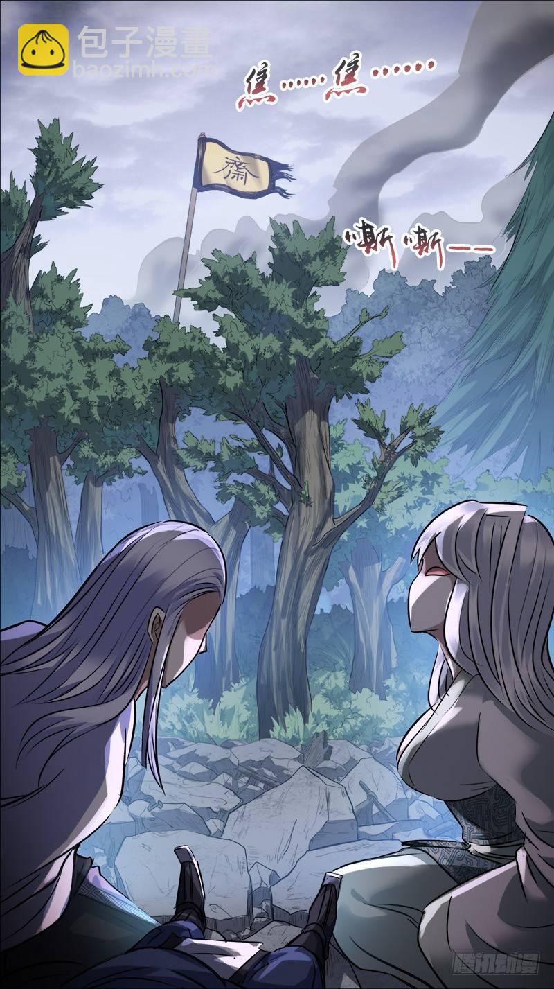 佰伍肆、暴食-第154话