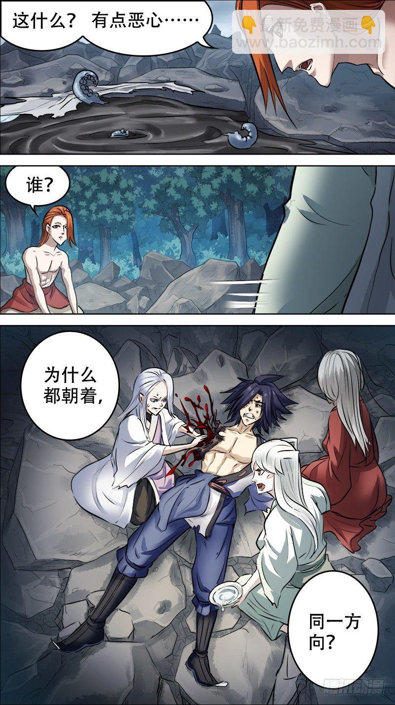 佰伍肆、暴食-第154话