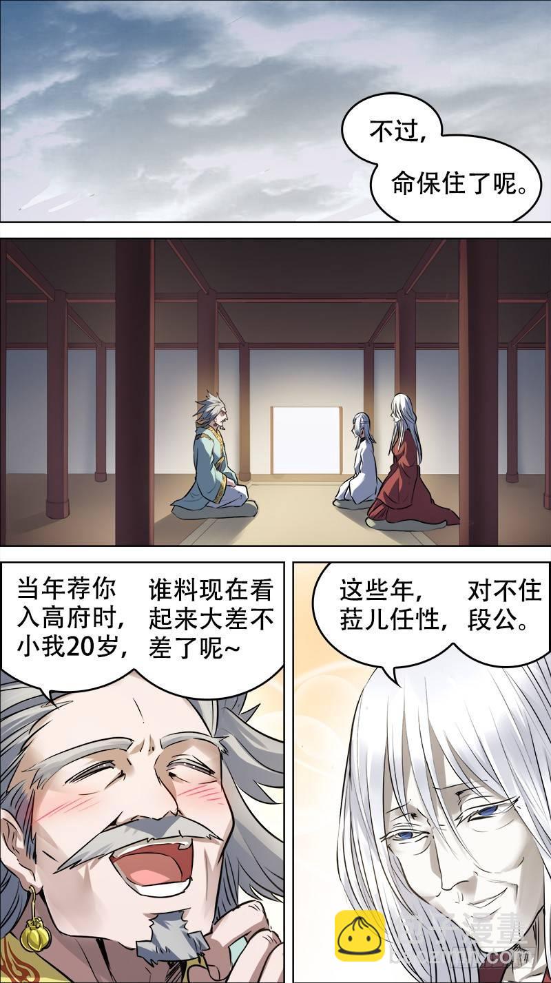 佰伍陆、苟活-第156话