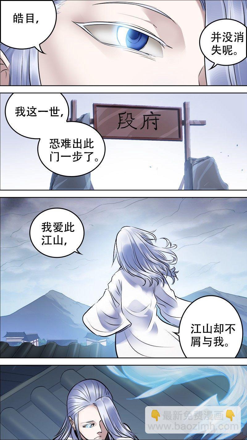 佰伍陆、苟活-第156话