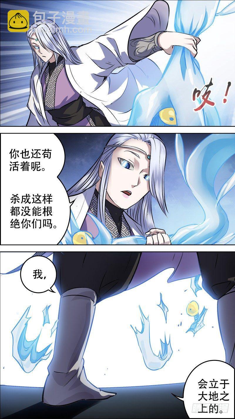 佰伍陆、苟活-第156话