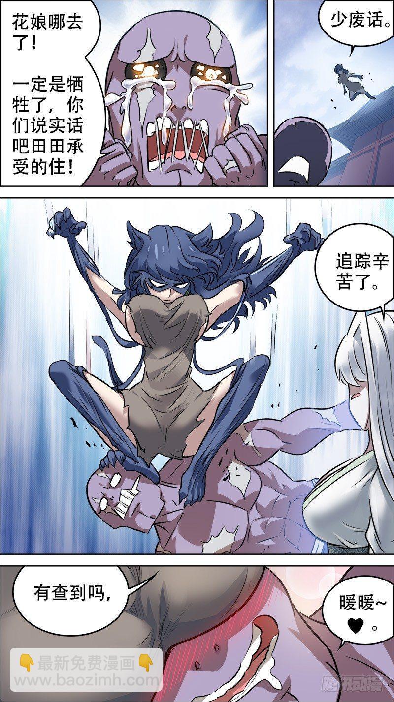 佰伍陆、苟活-第156话