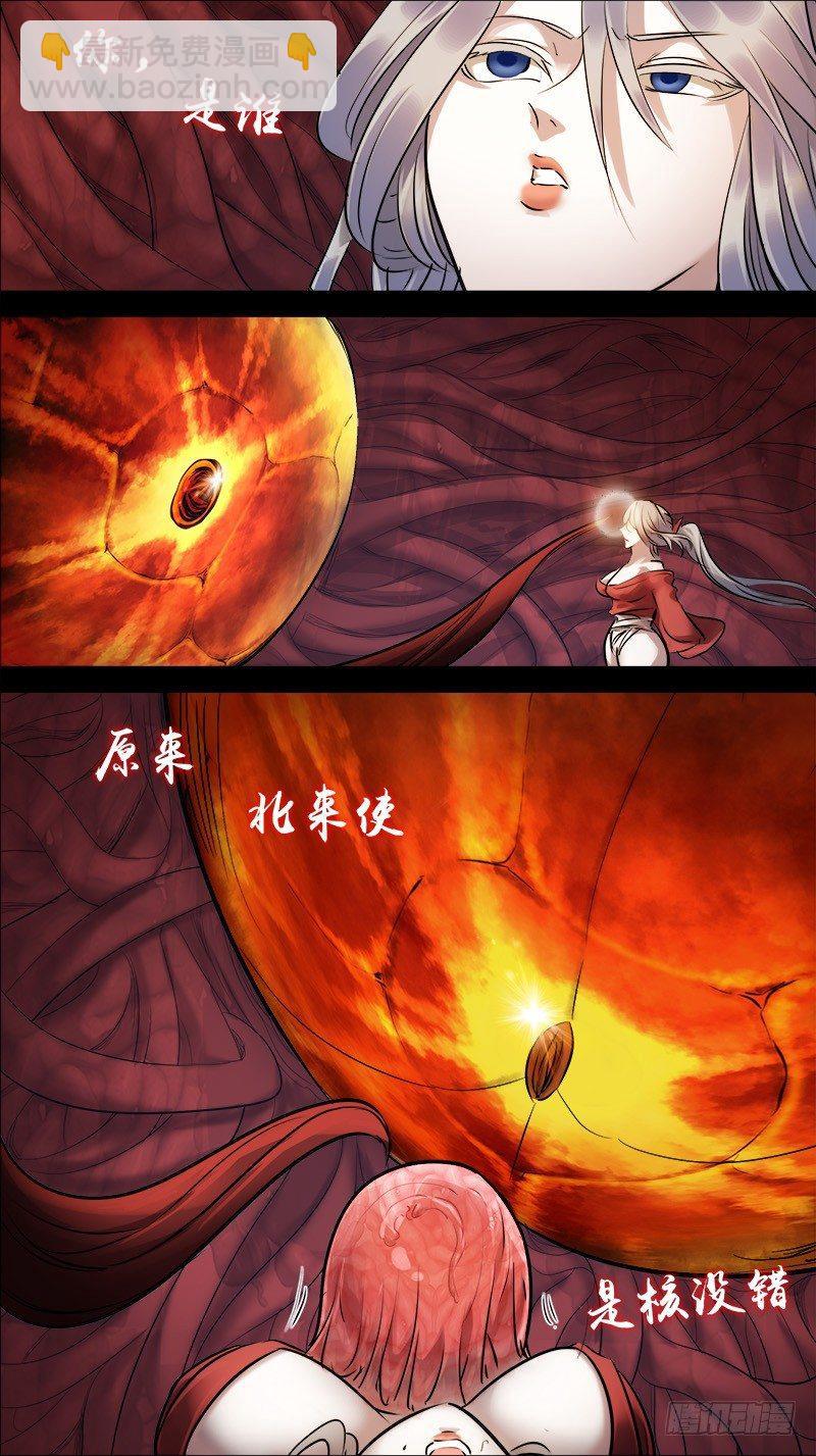 佰伍捌、去根-第158话
