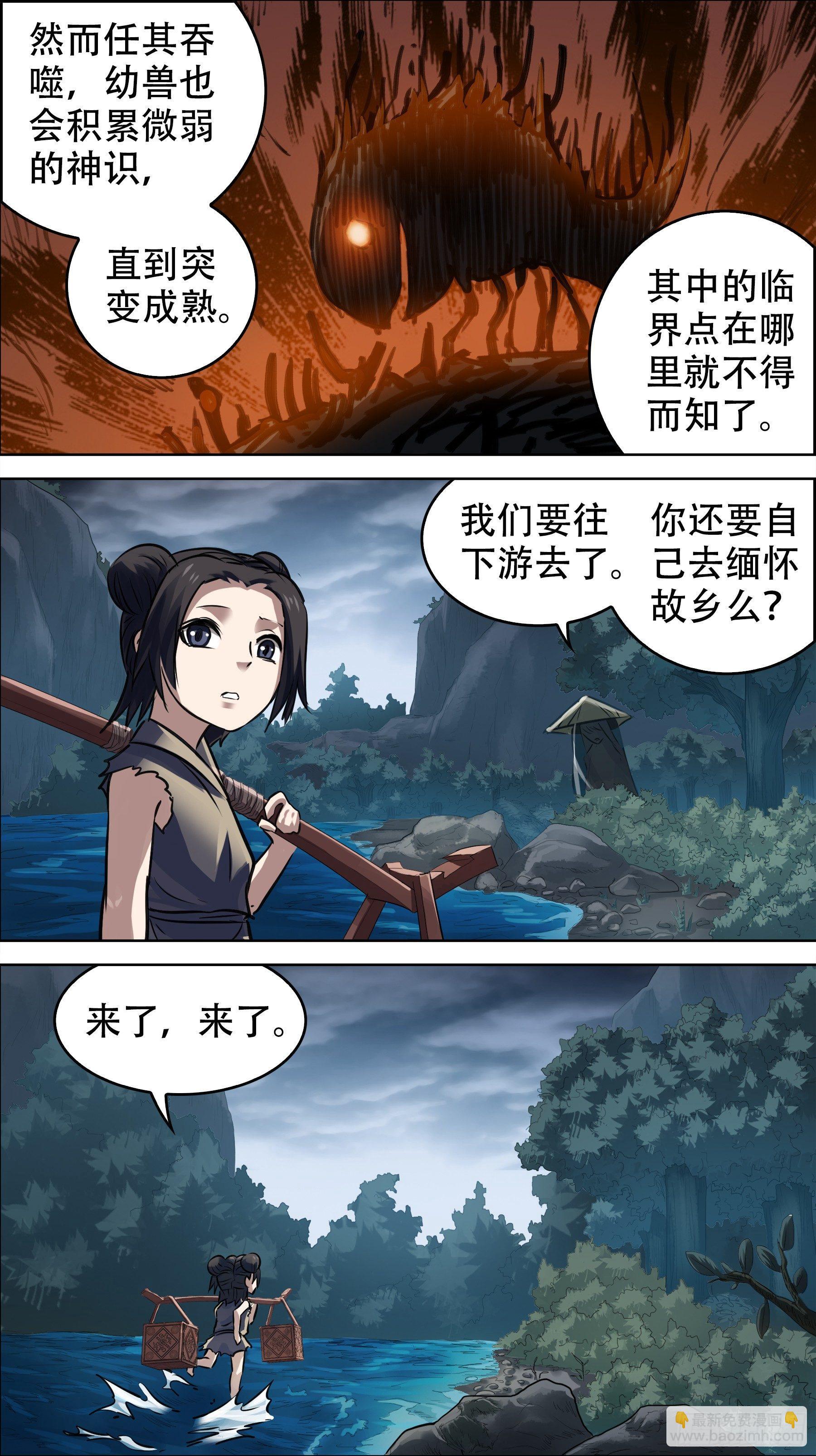 佰陆肆、蜥山-第164话