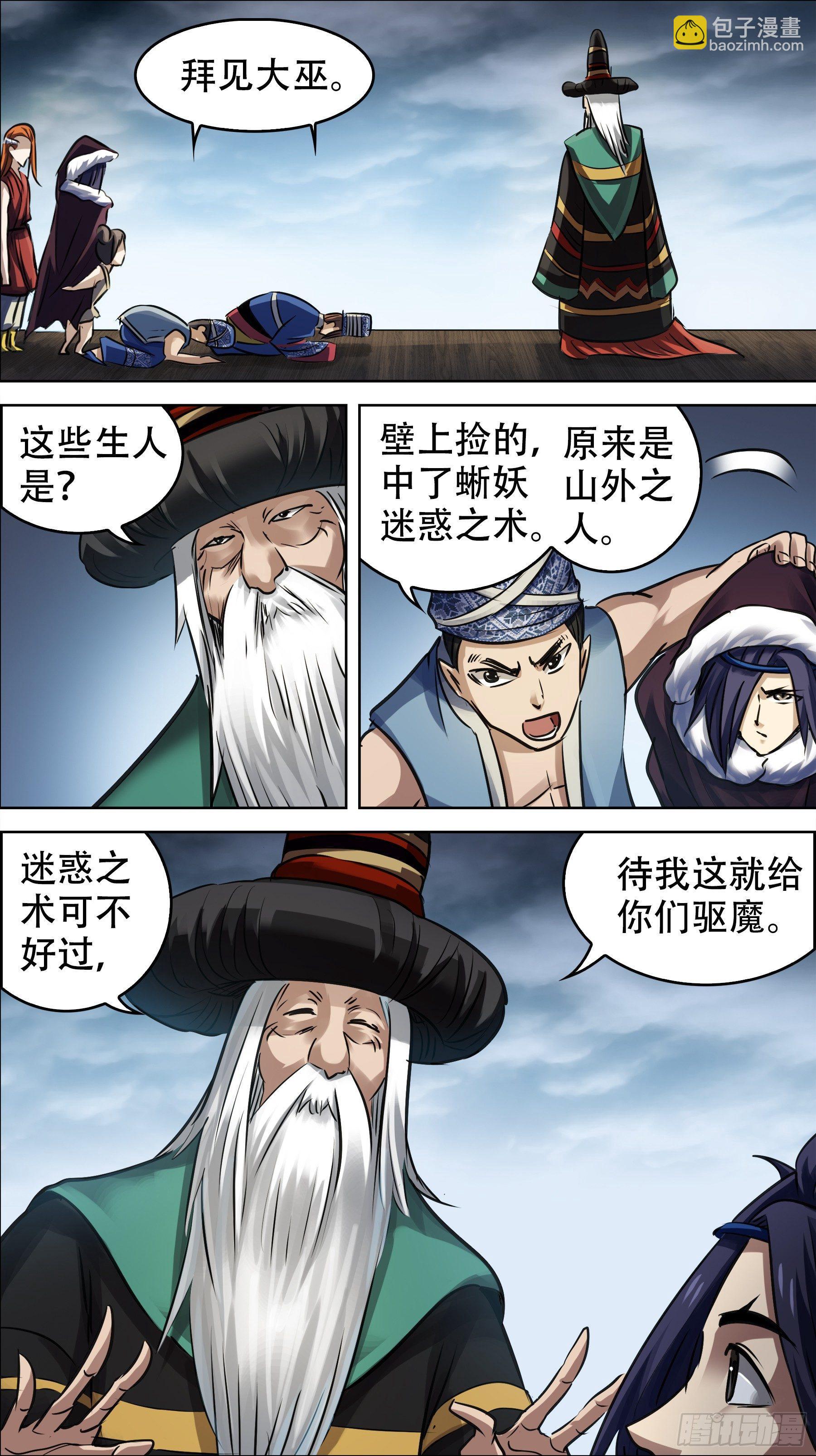 佰陆陆、建国-第166话