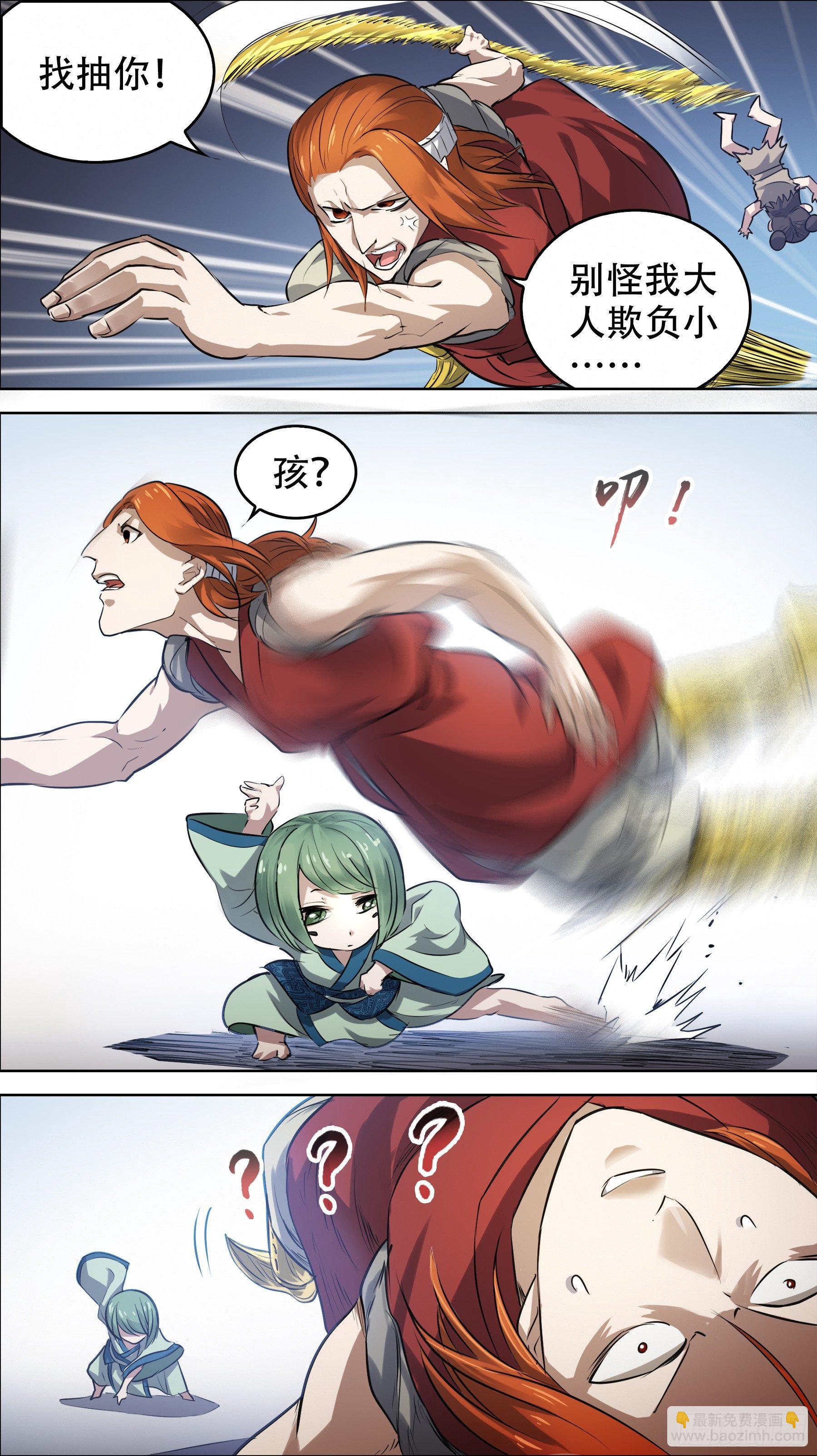 佰陆捌、蛇穴-第168话