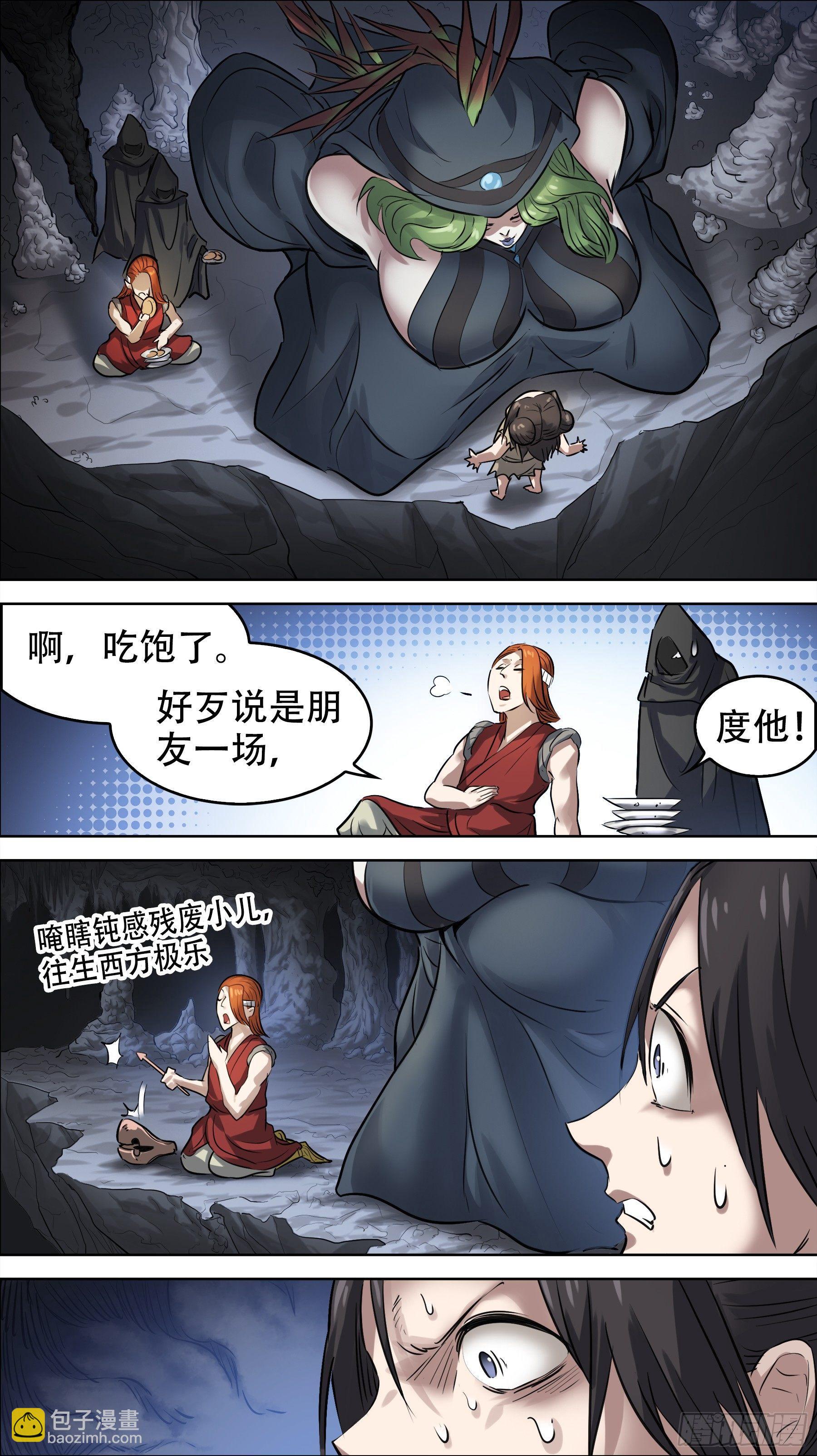 佰柒拾、搁置-第170话