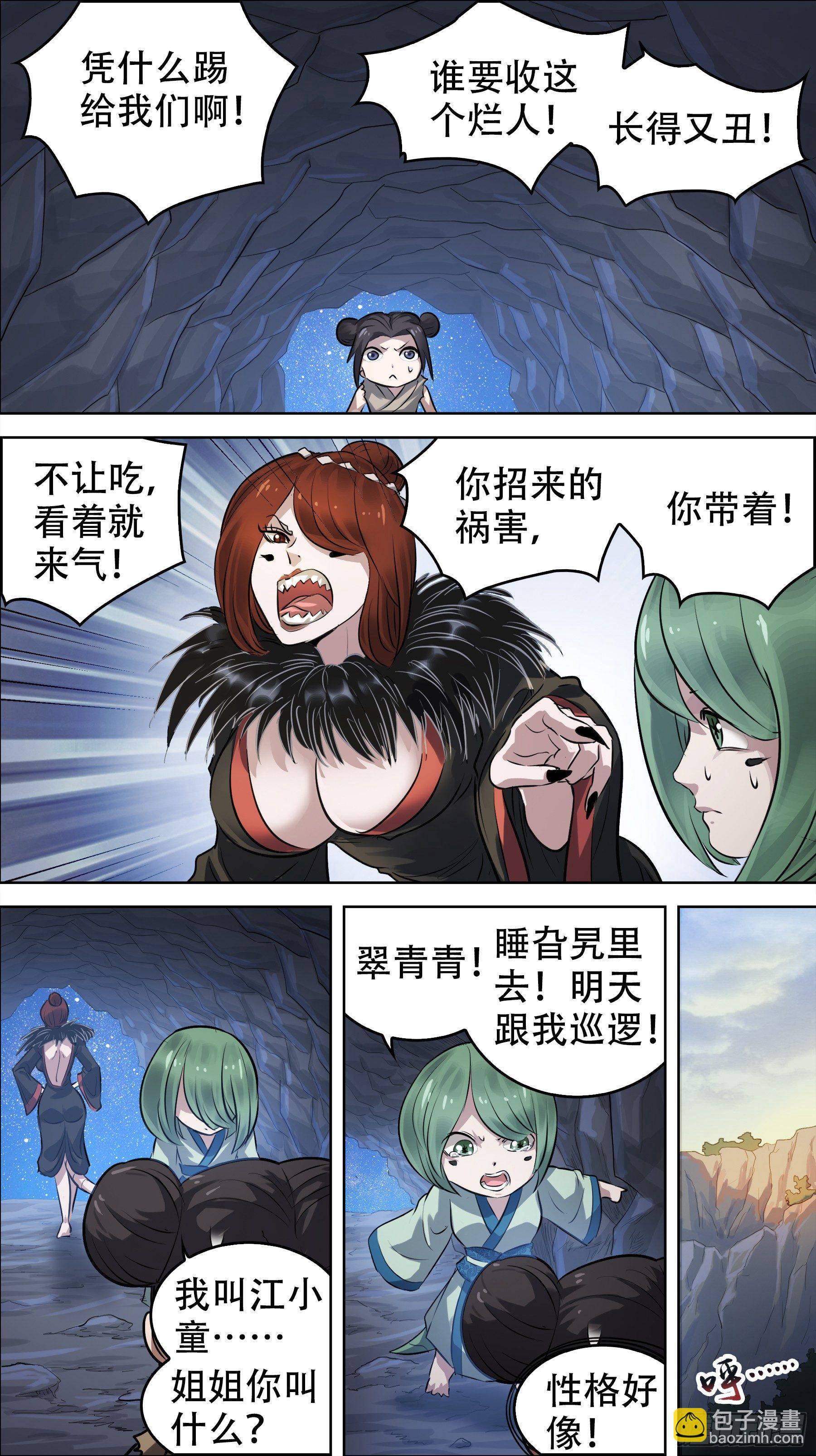 佰柒拾、搁置-第170话