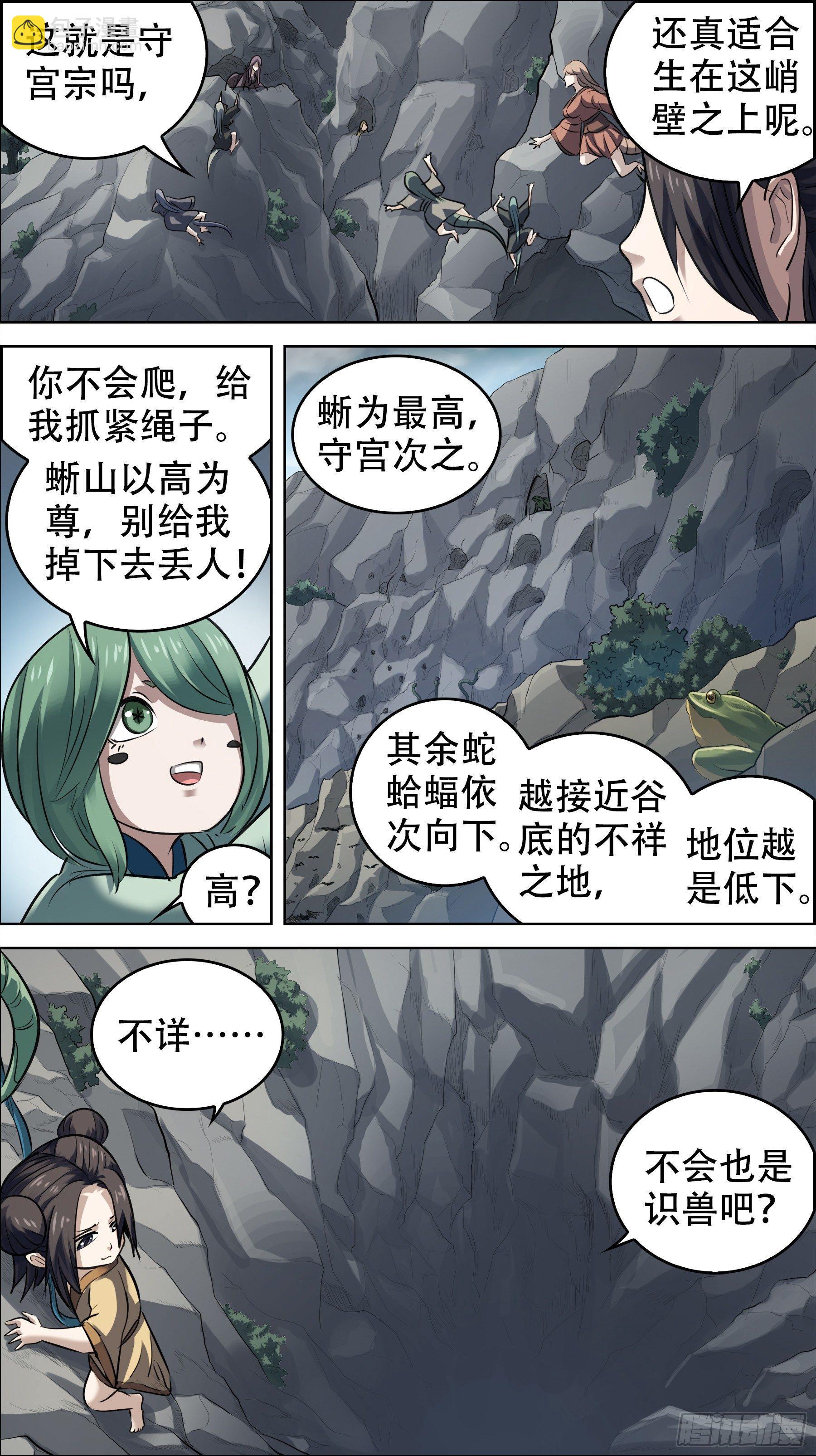 佰柒拾、搁置-第170话