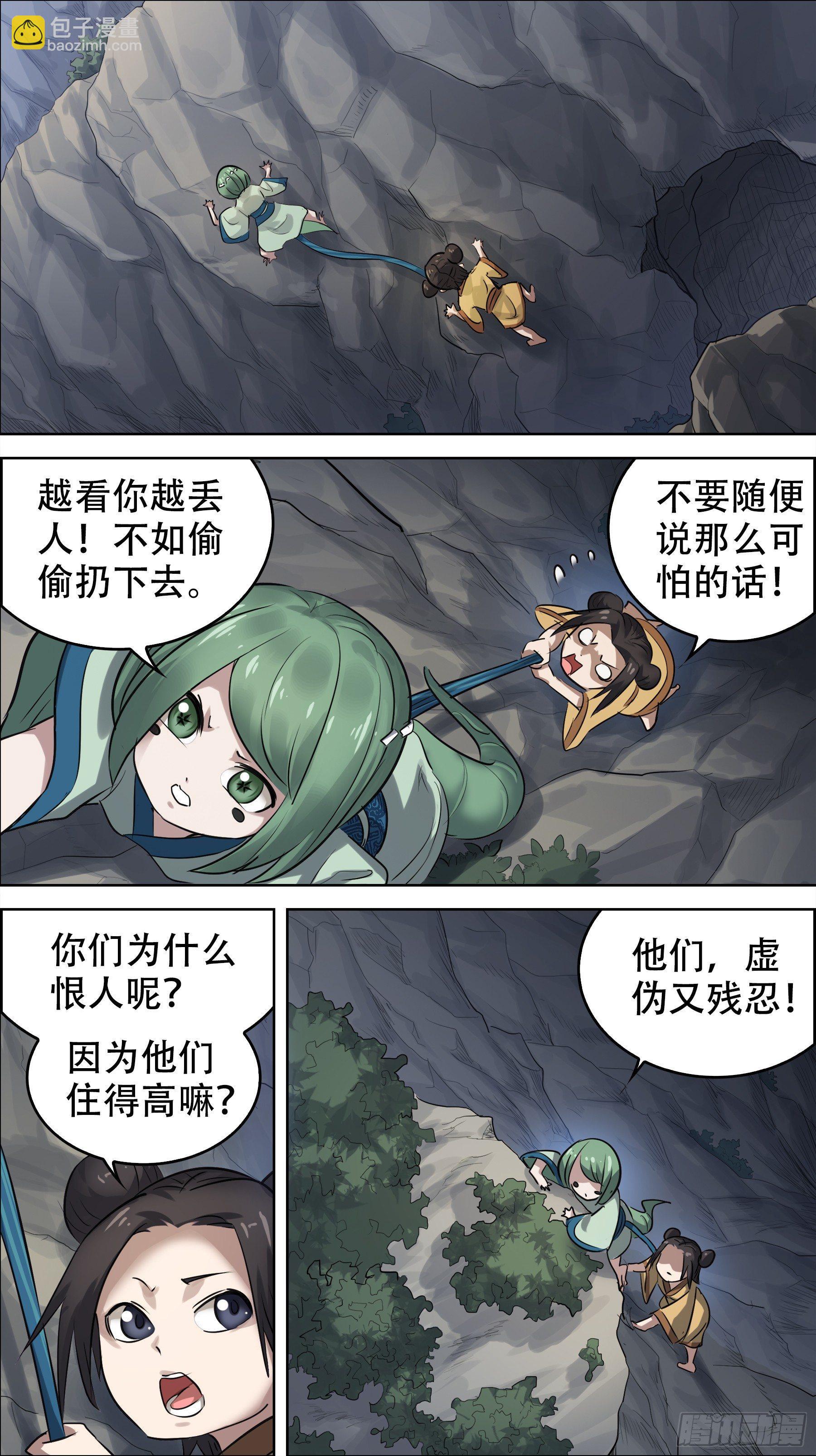 佰柒拾、搁置-第170话