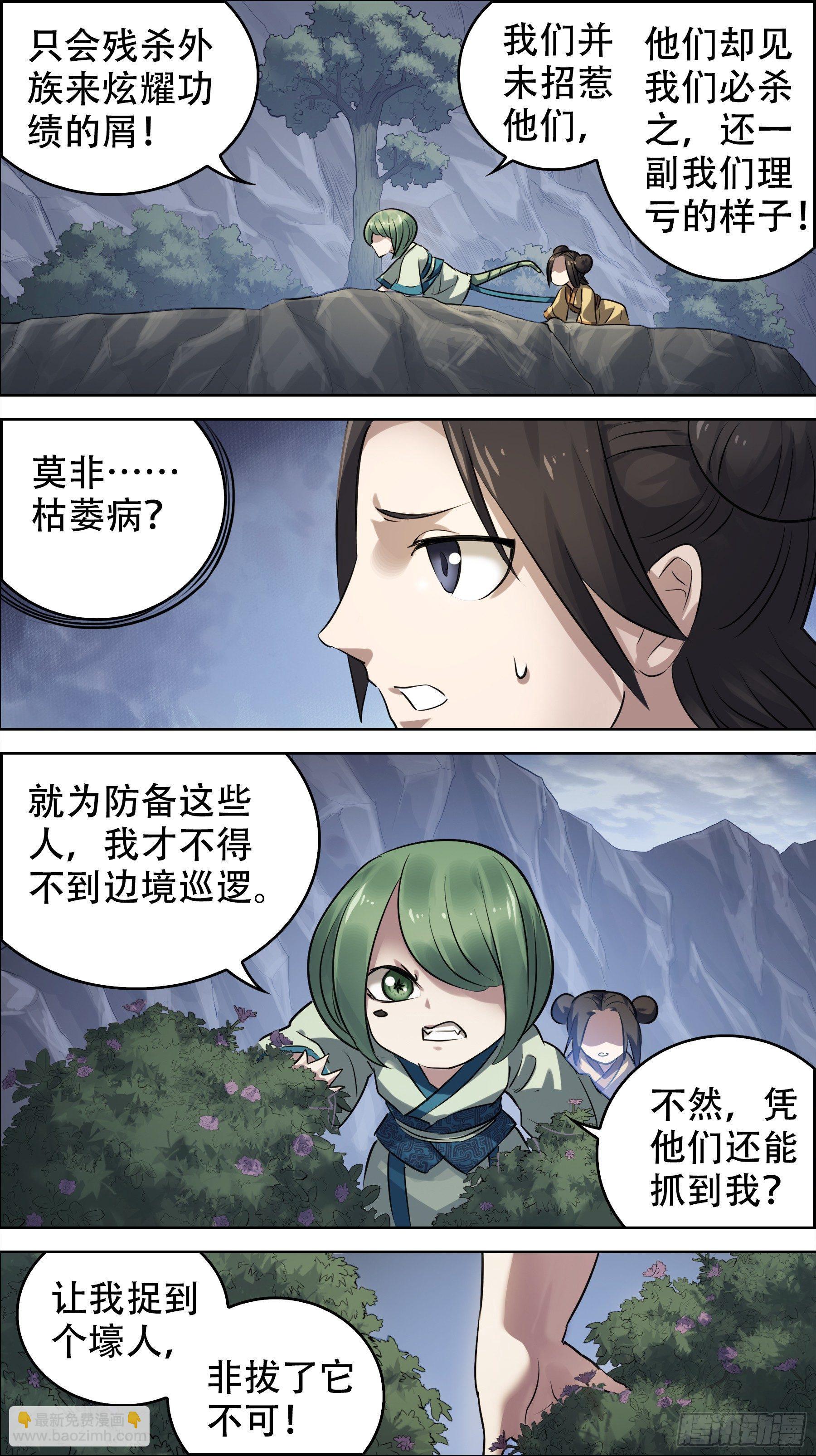 佰柒拾、搁置-第170话