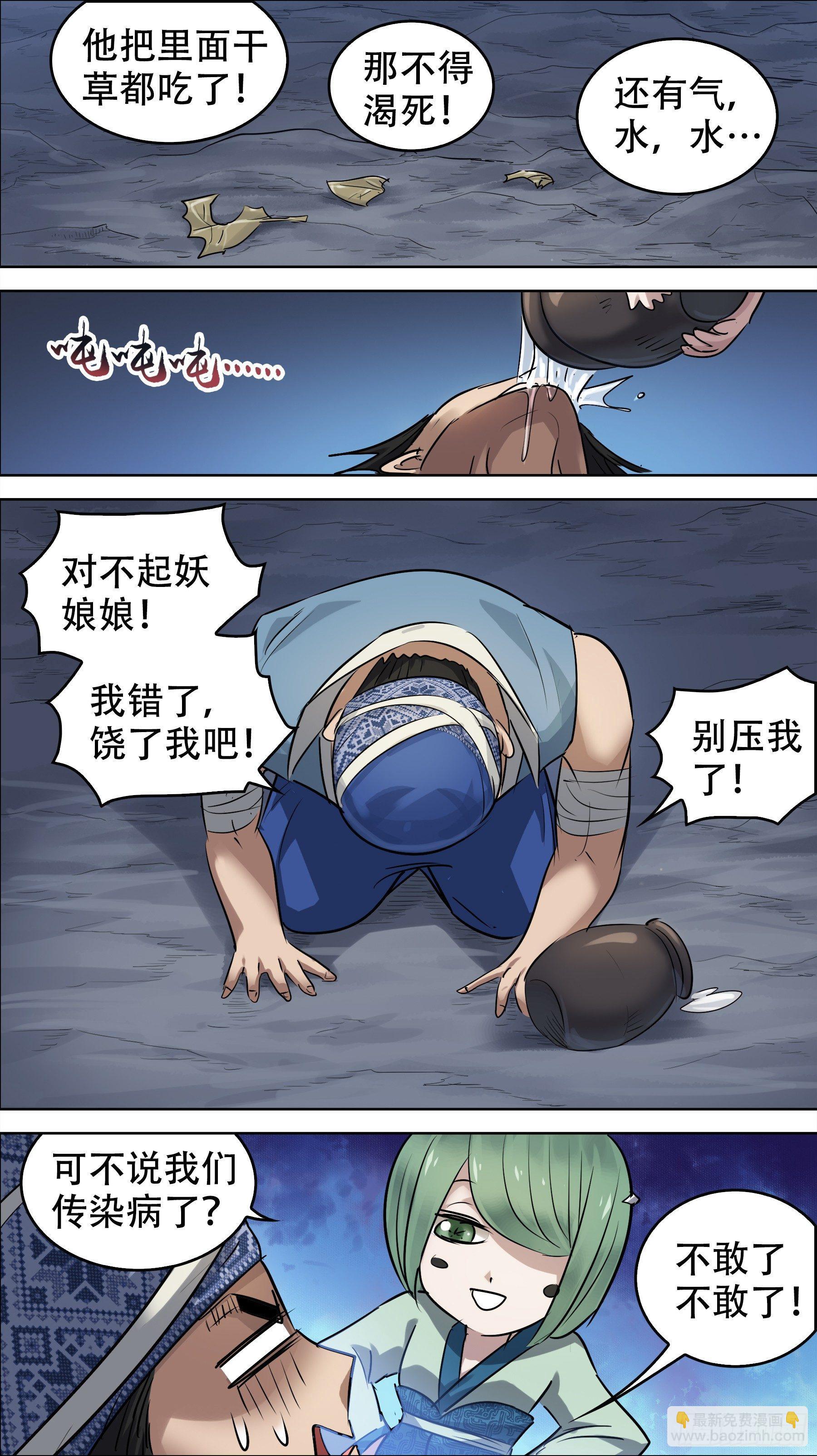 佰柒肆、染症-第174话