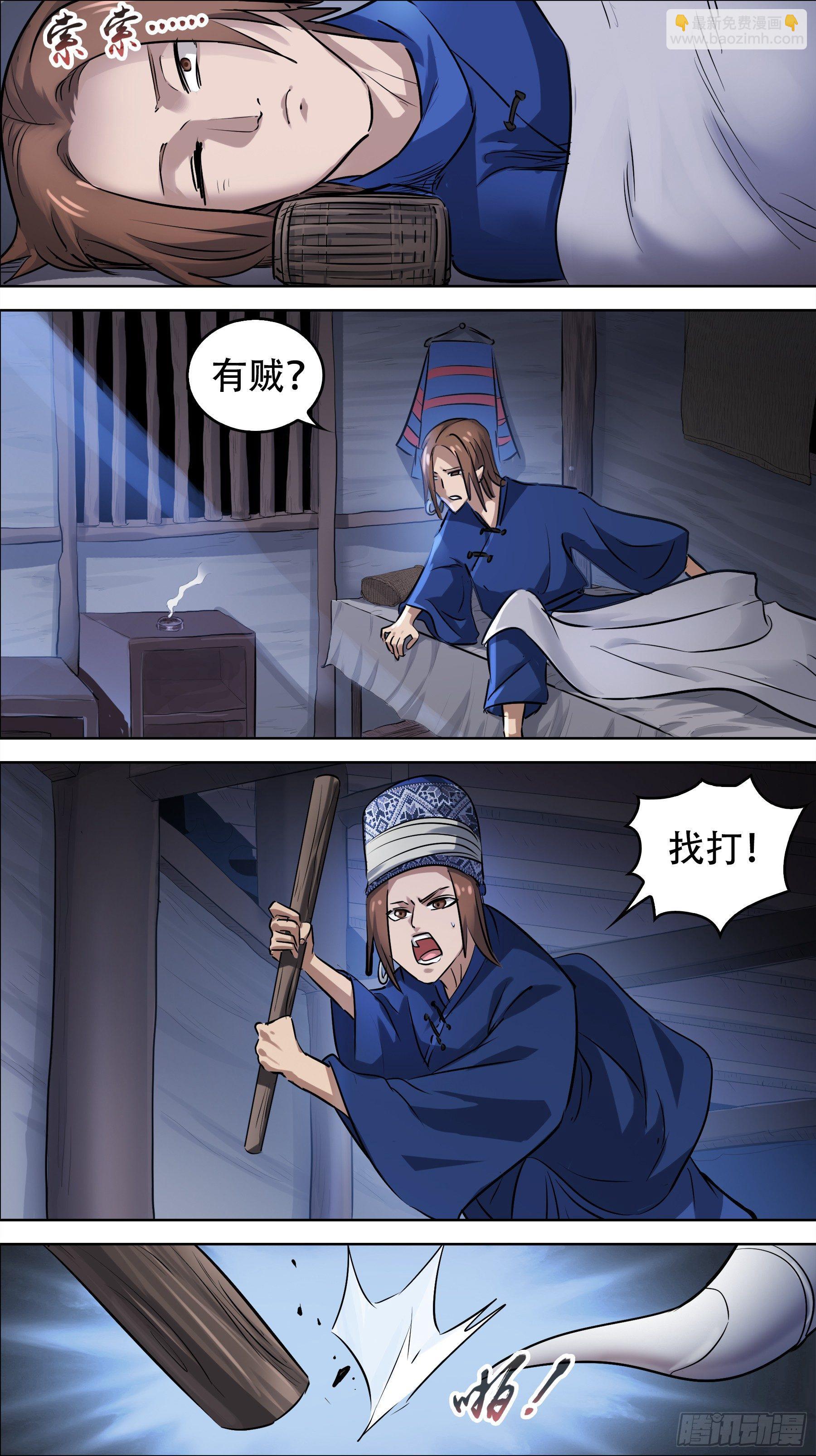 佰柒肆、染症-第174话