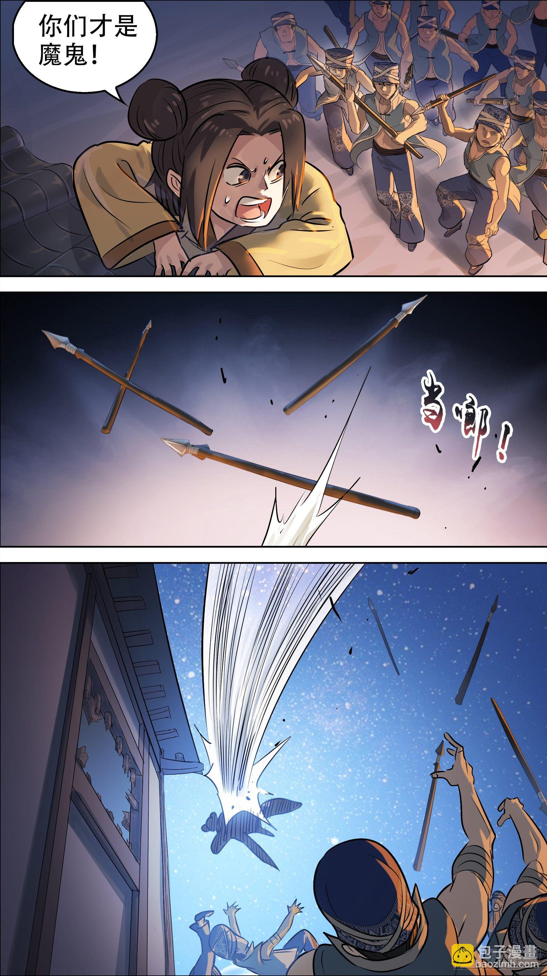佰柒陆、排挤-第176话