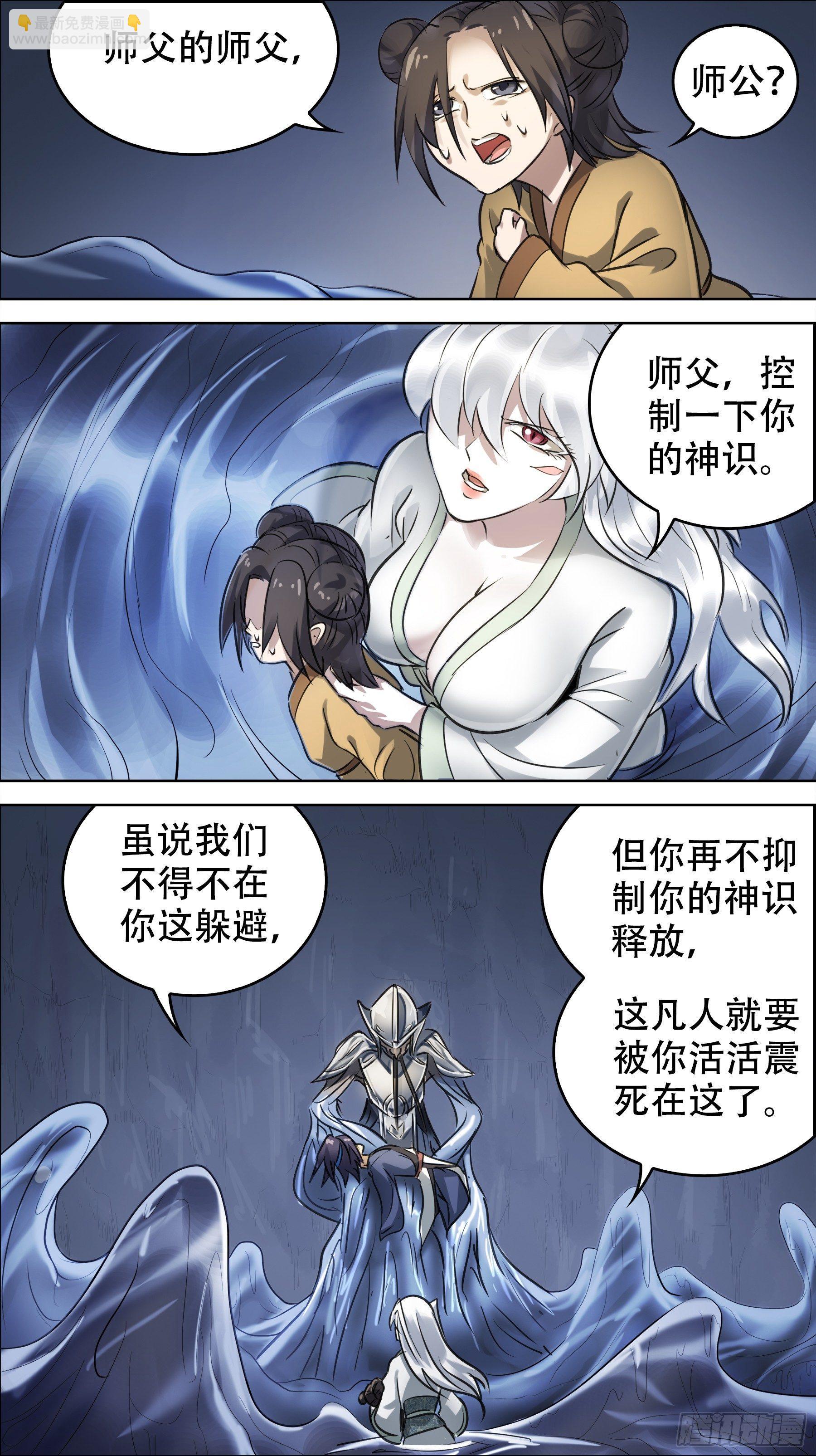 佰柒捌、涌上-第178话