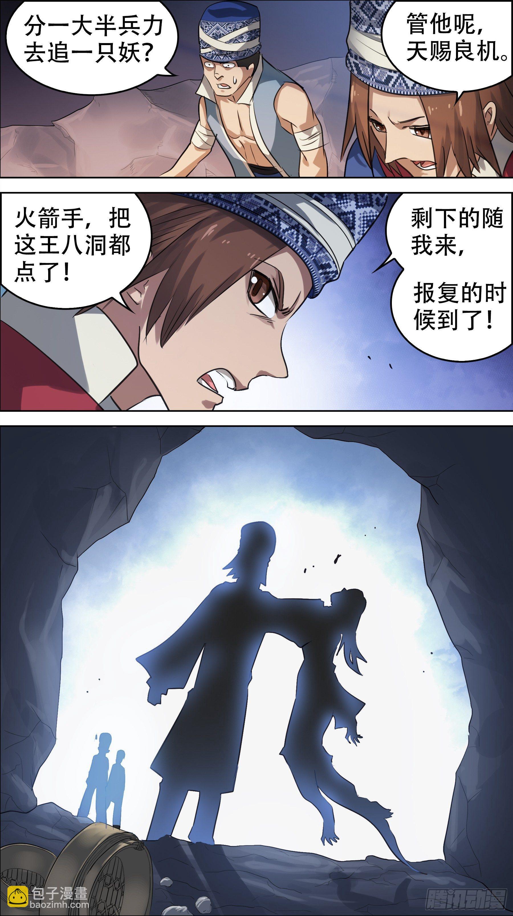 佰捌拾、报复-第180话