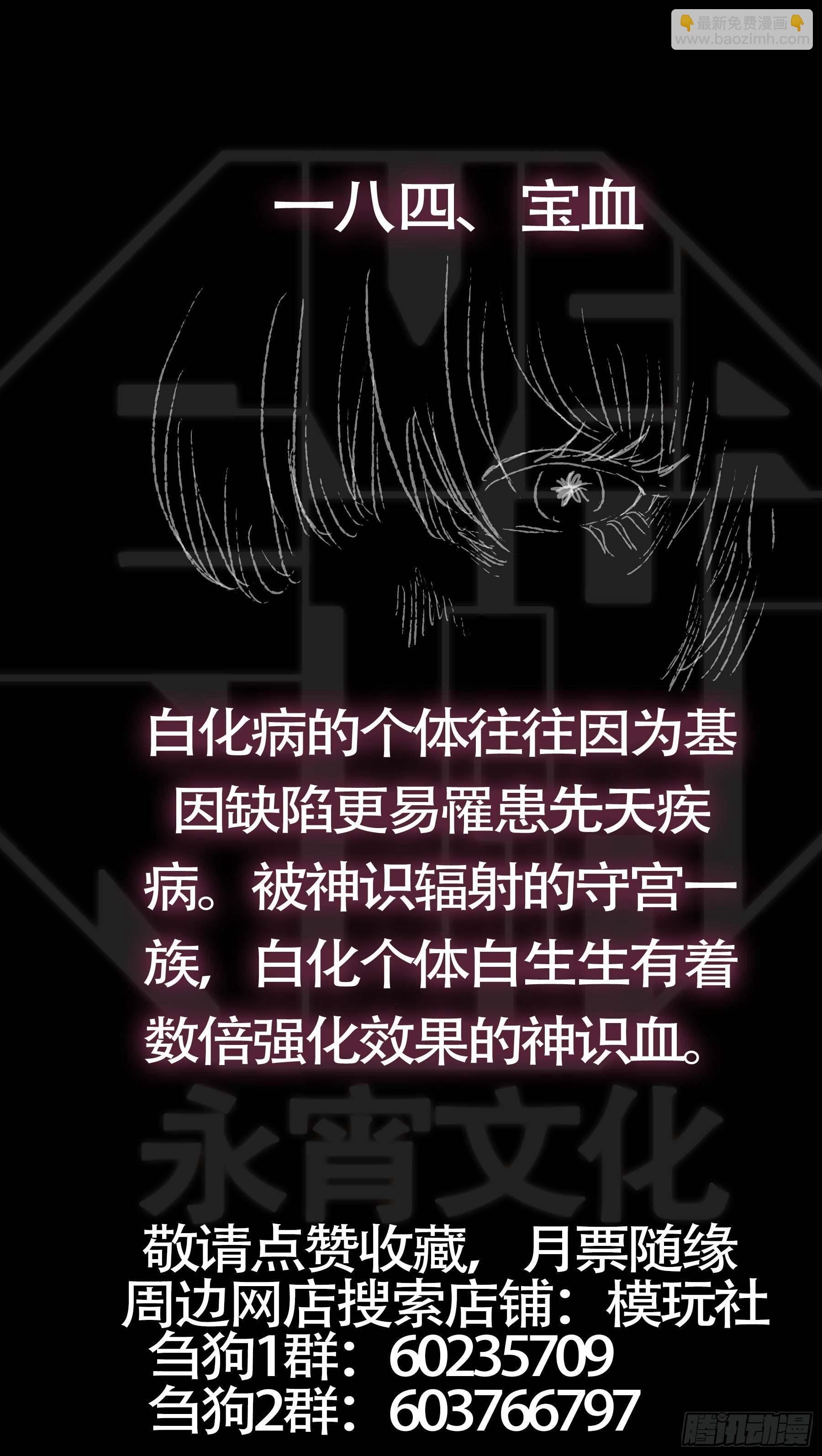 佰捌肆、血誓-第184话