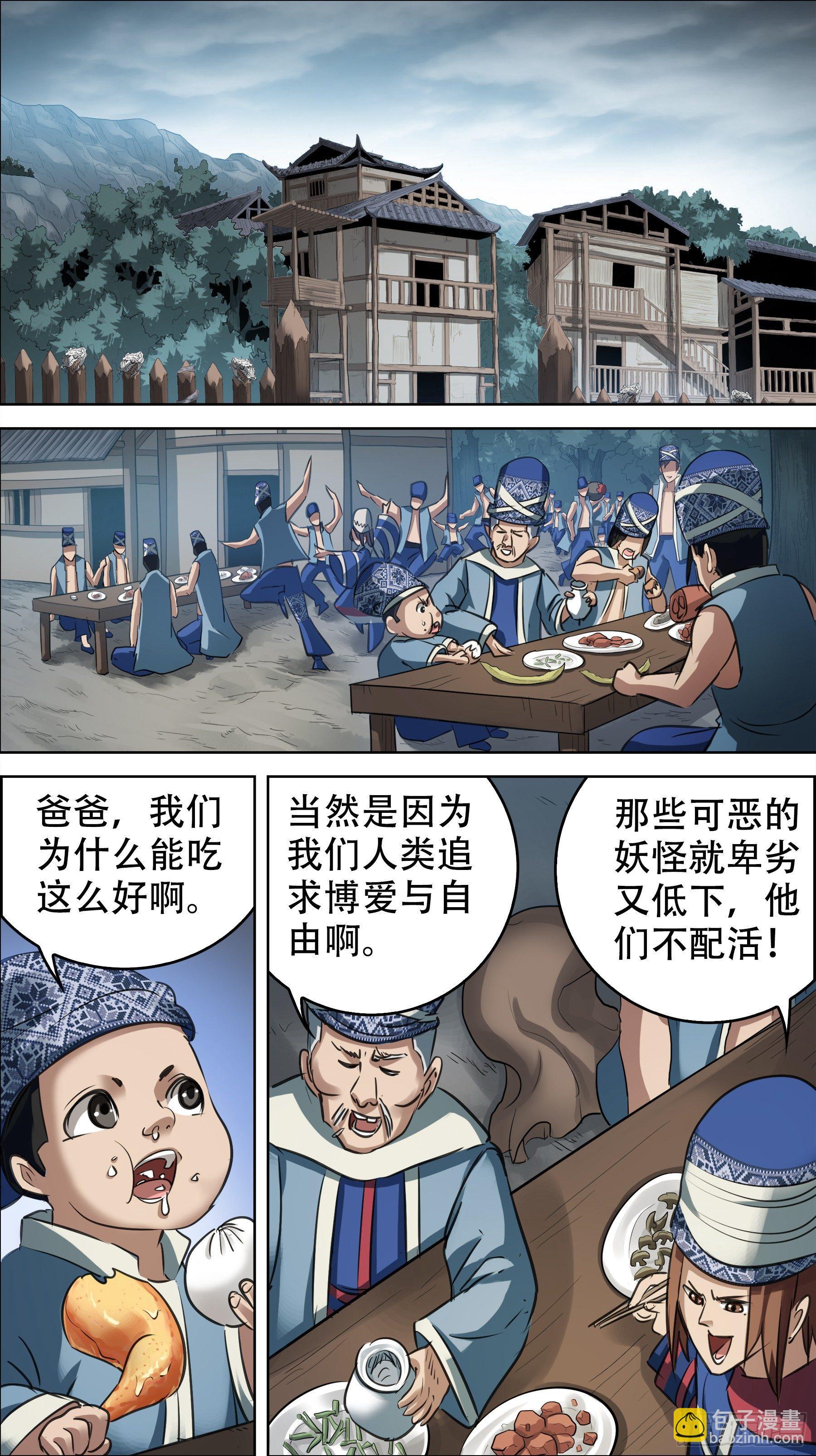 佰捌肆、血誓-第184话
