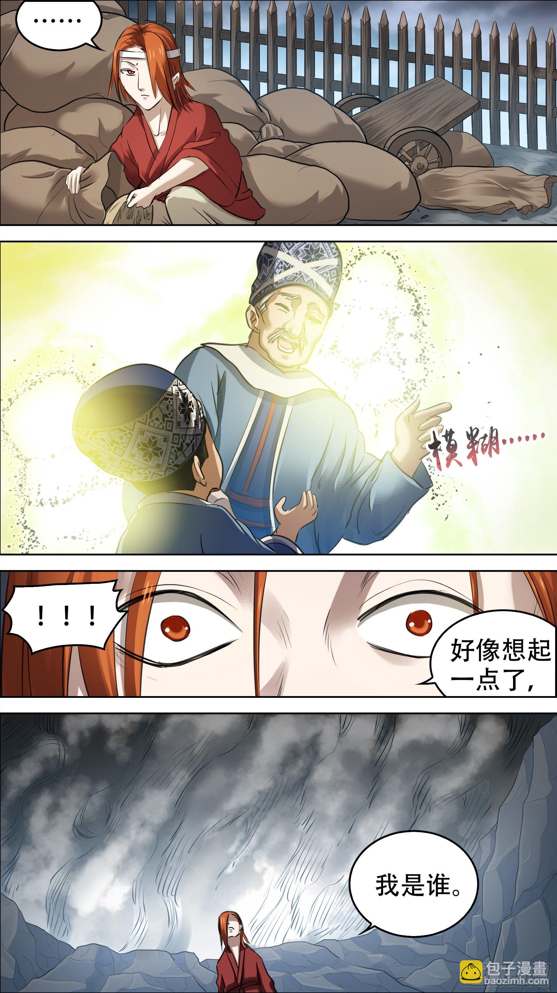 佰捌肆、血誓-第184话