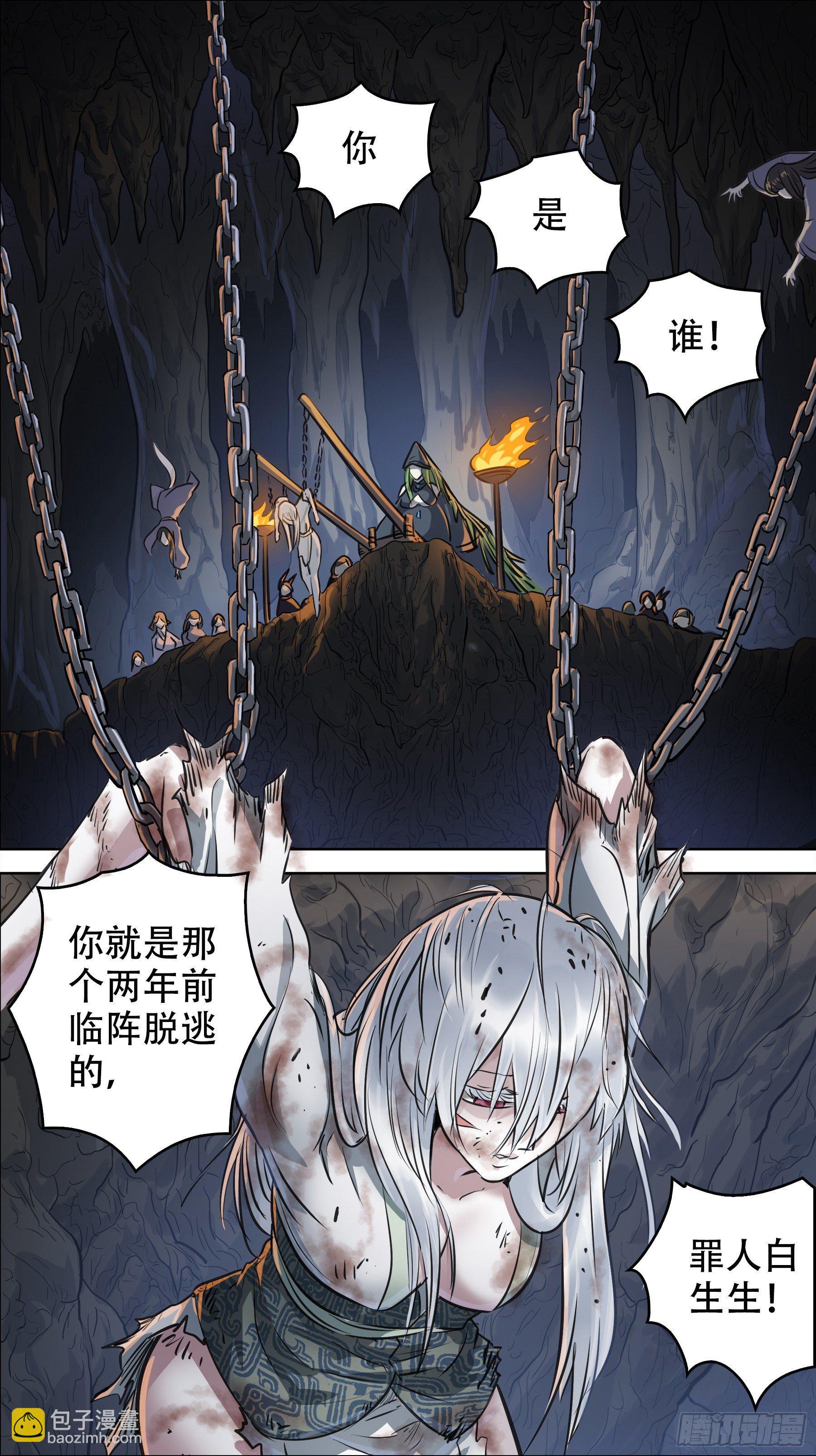 佰捌肆、血誓-第184话