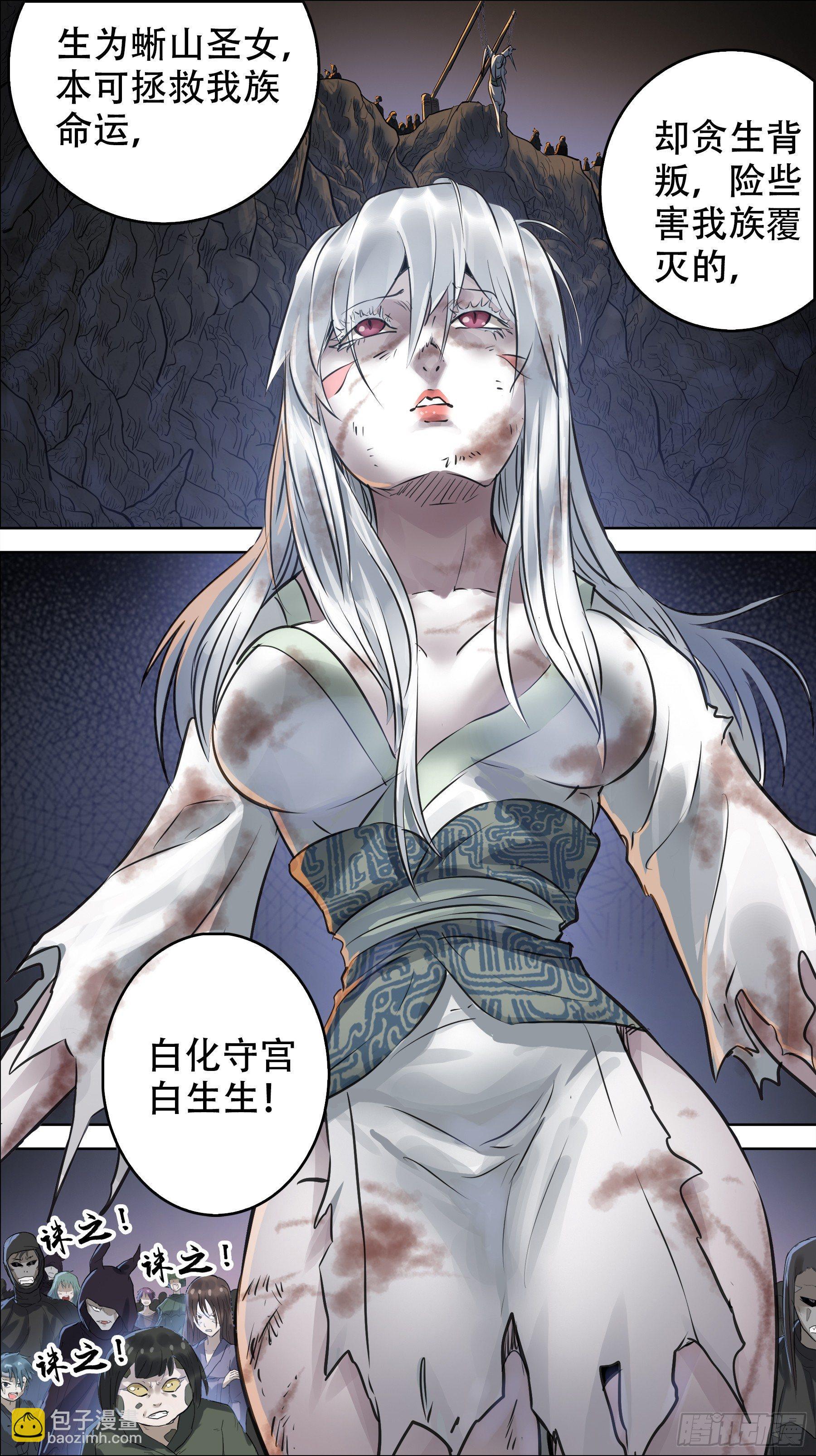 佰捌肆、血誓-第184话