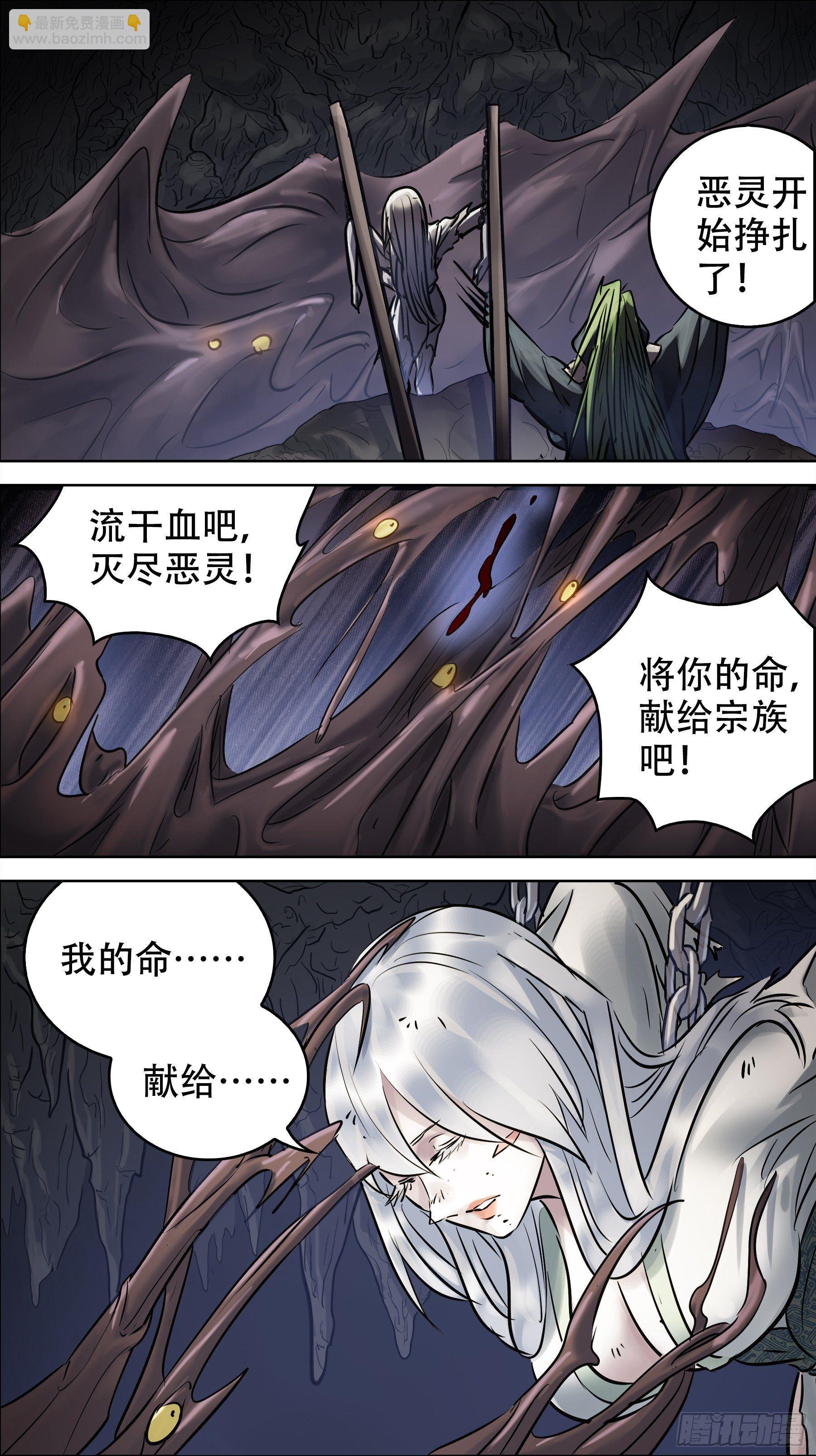 佰捌肆、血誓-第184话