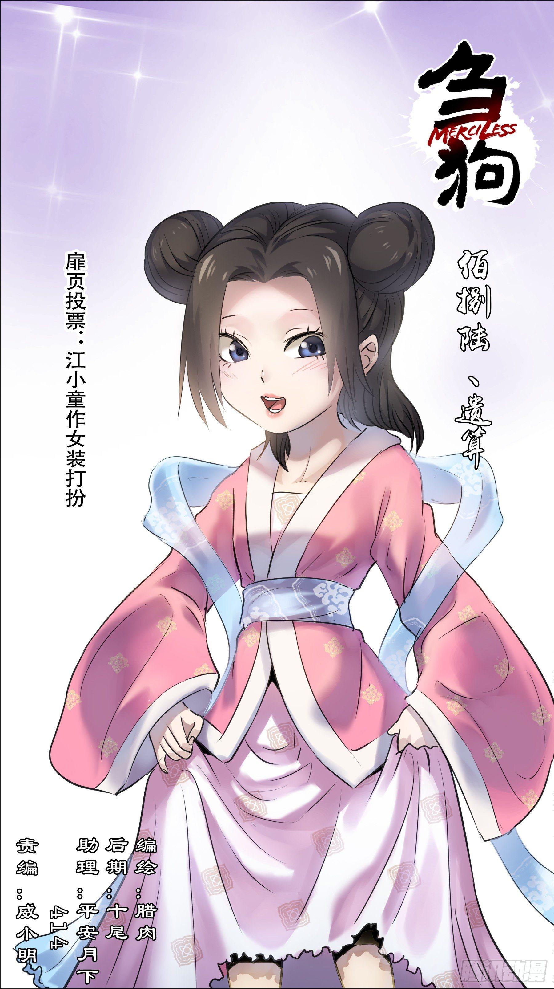佰捌陆、遗算-第186话