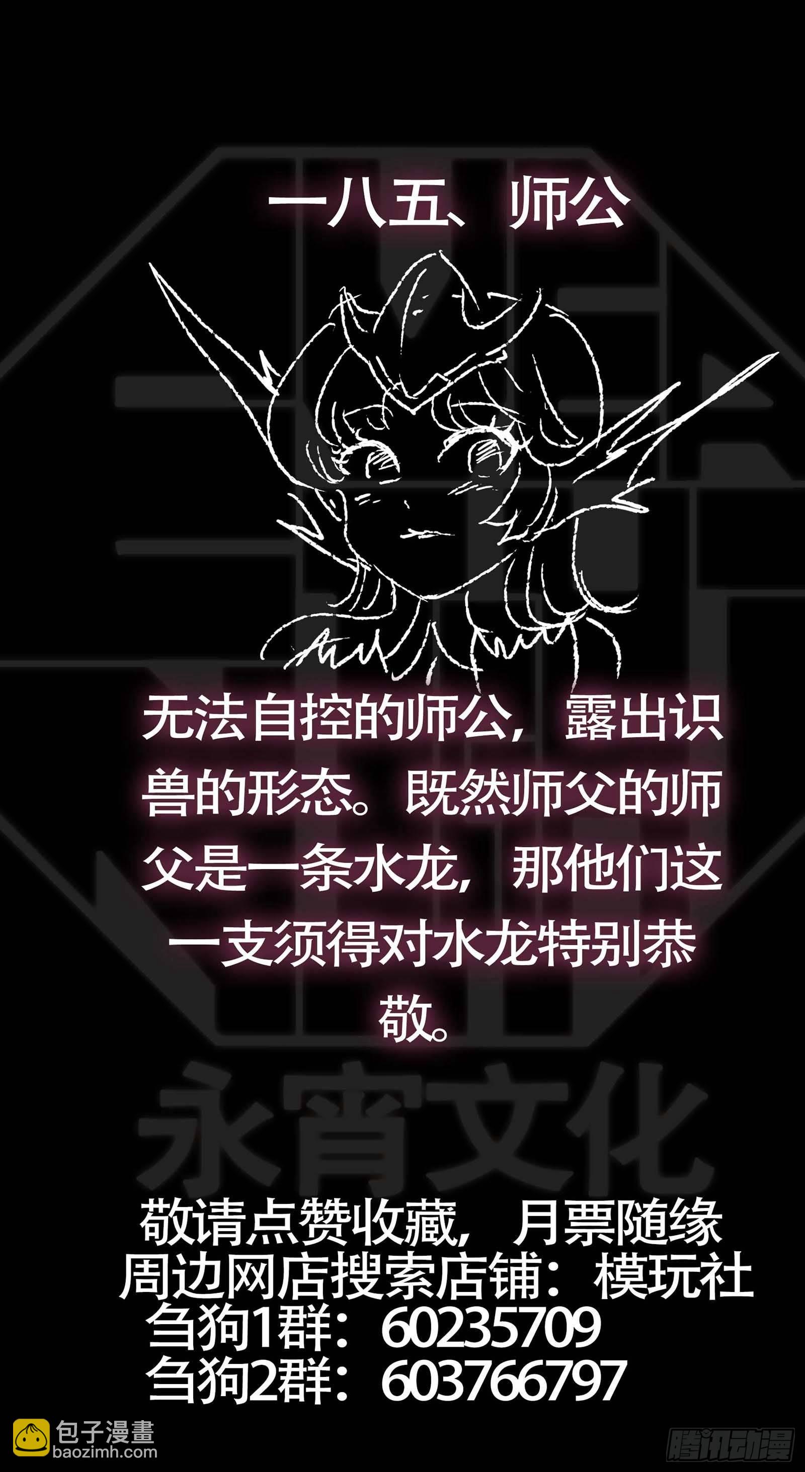 佰捌陆、遗算-第186话