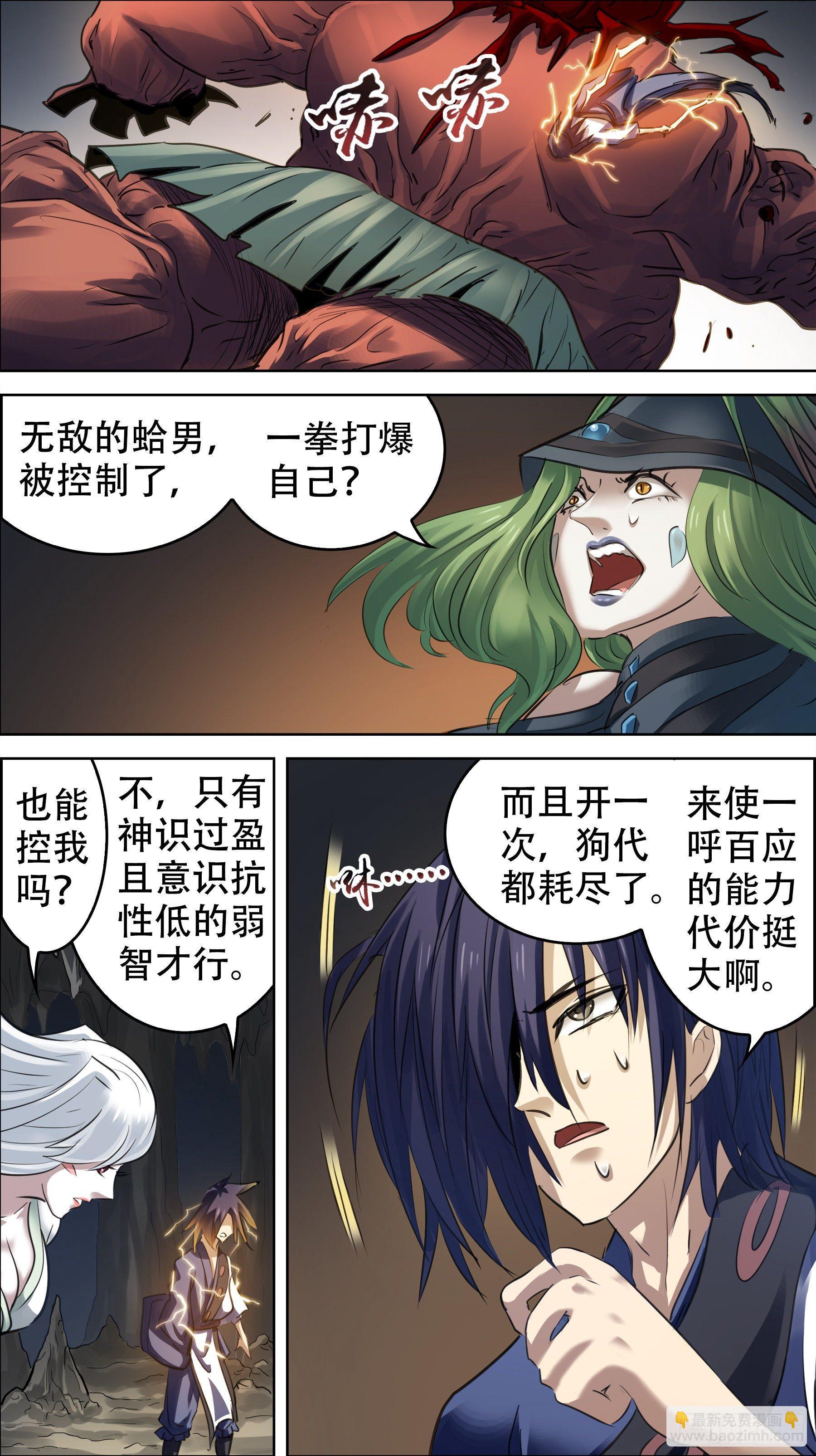 佰捌陆、遗算-第186话
