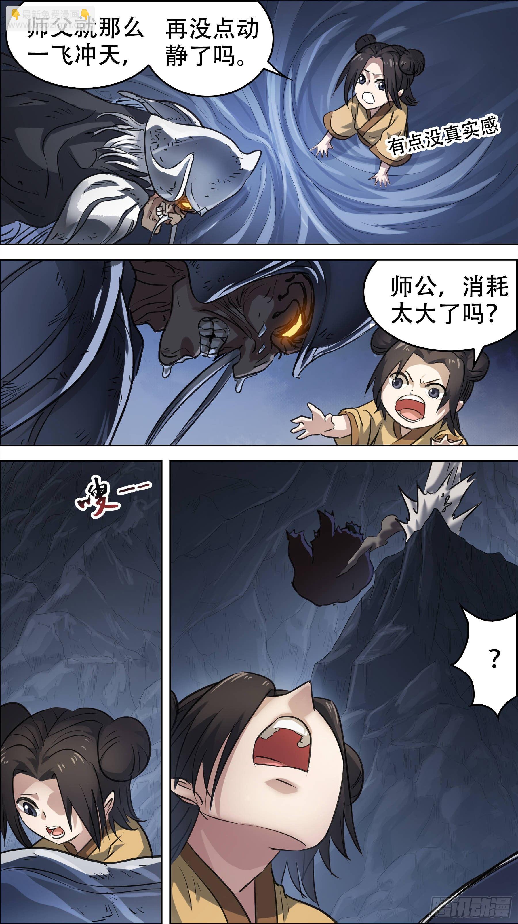 佰捌陆、遗算-第186话