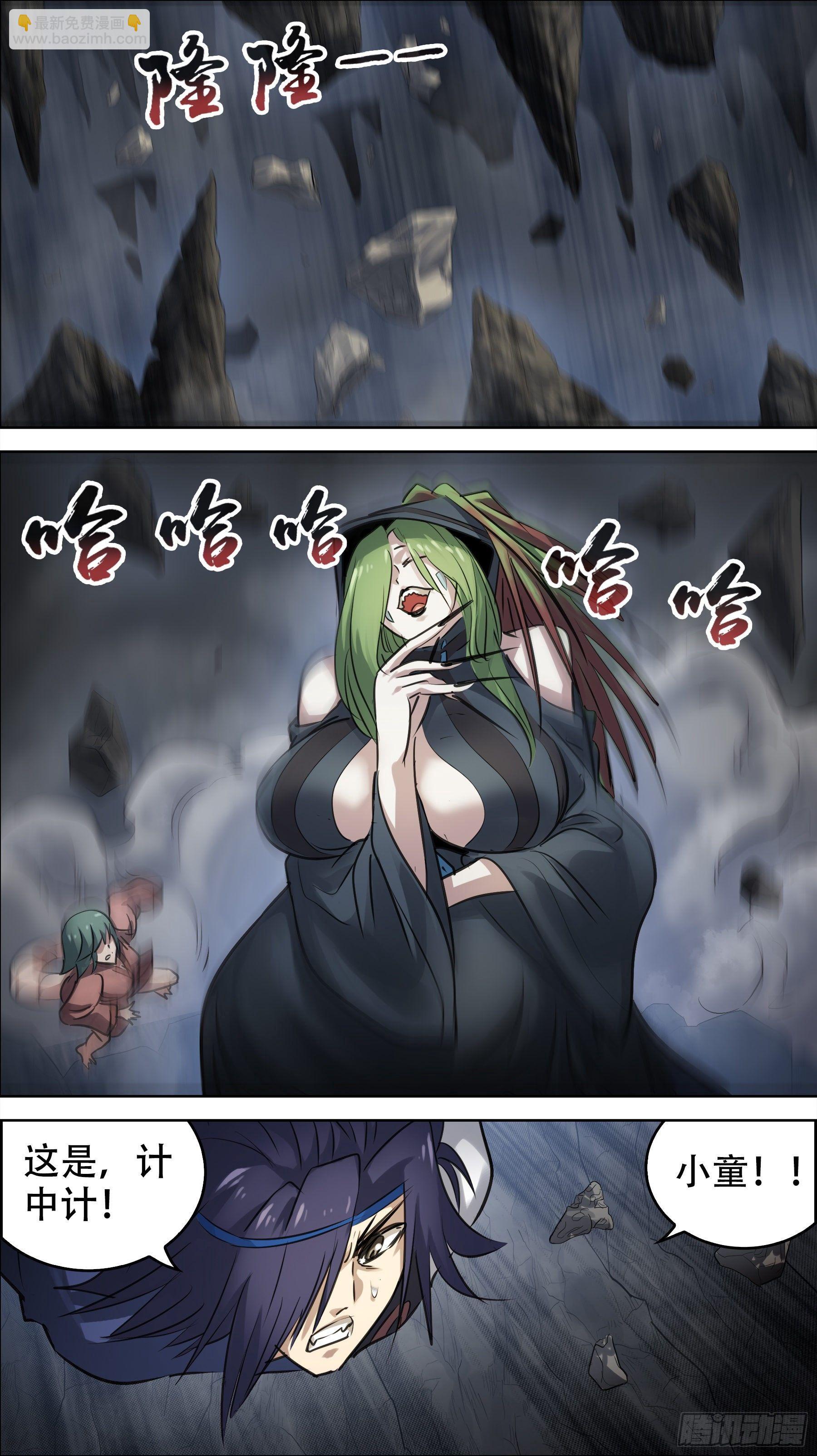佰捌陆、遗算-第186话