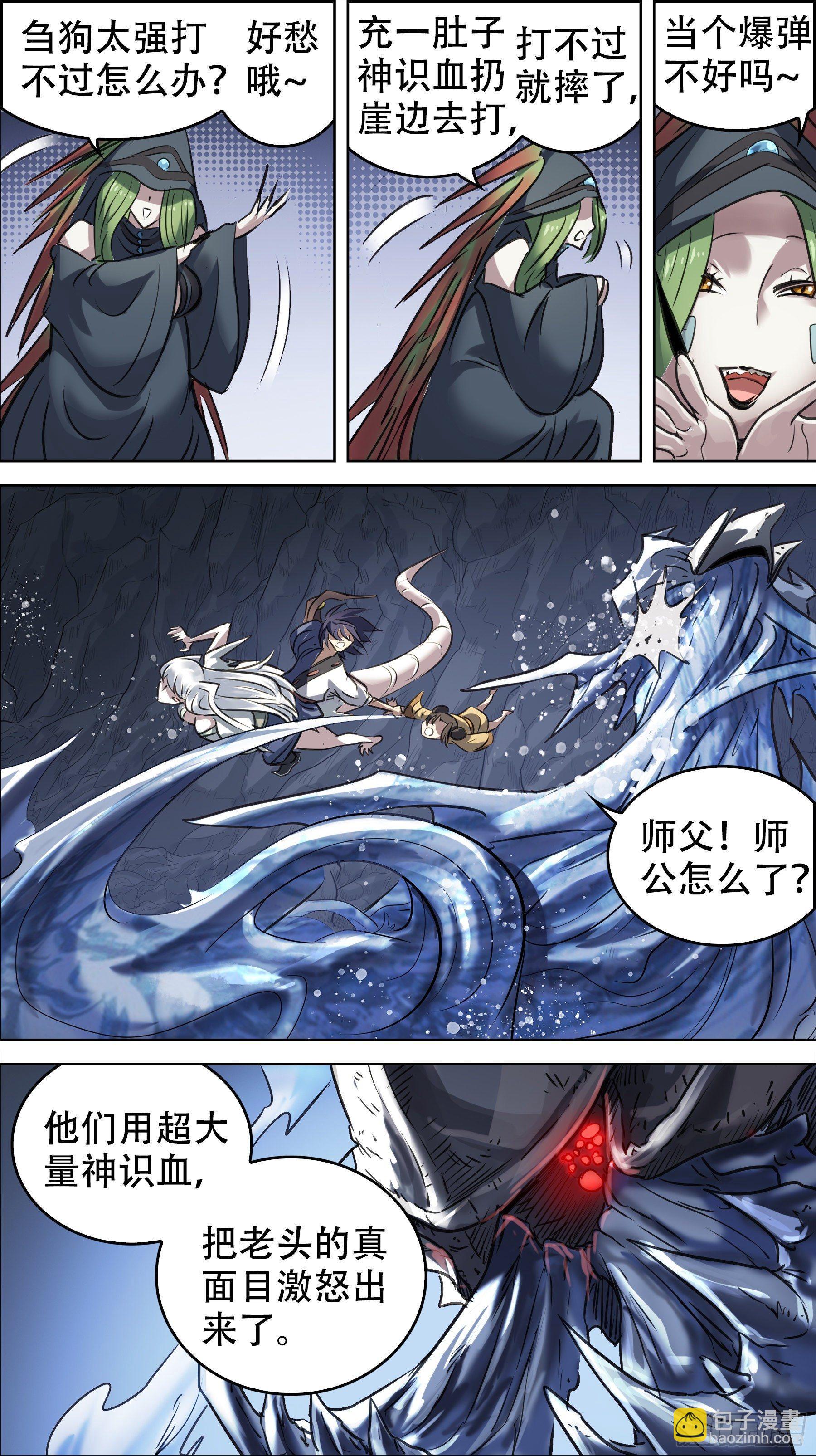 佰捌陆、遗算-第186话