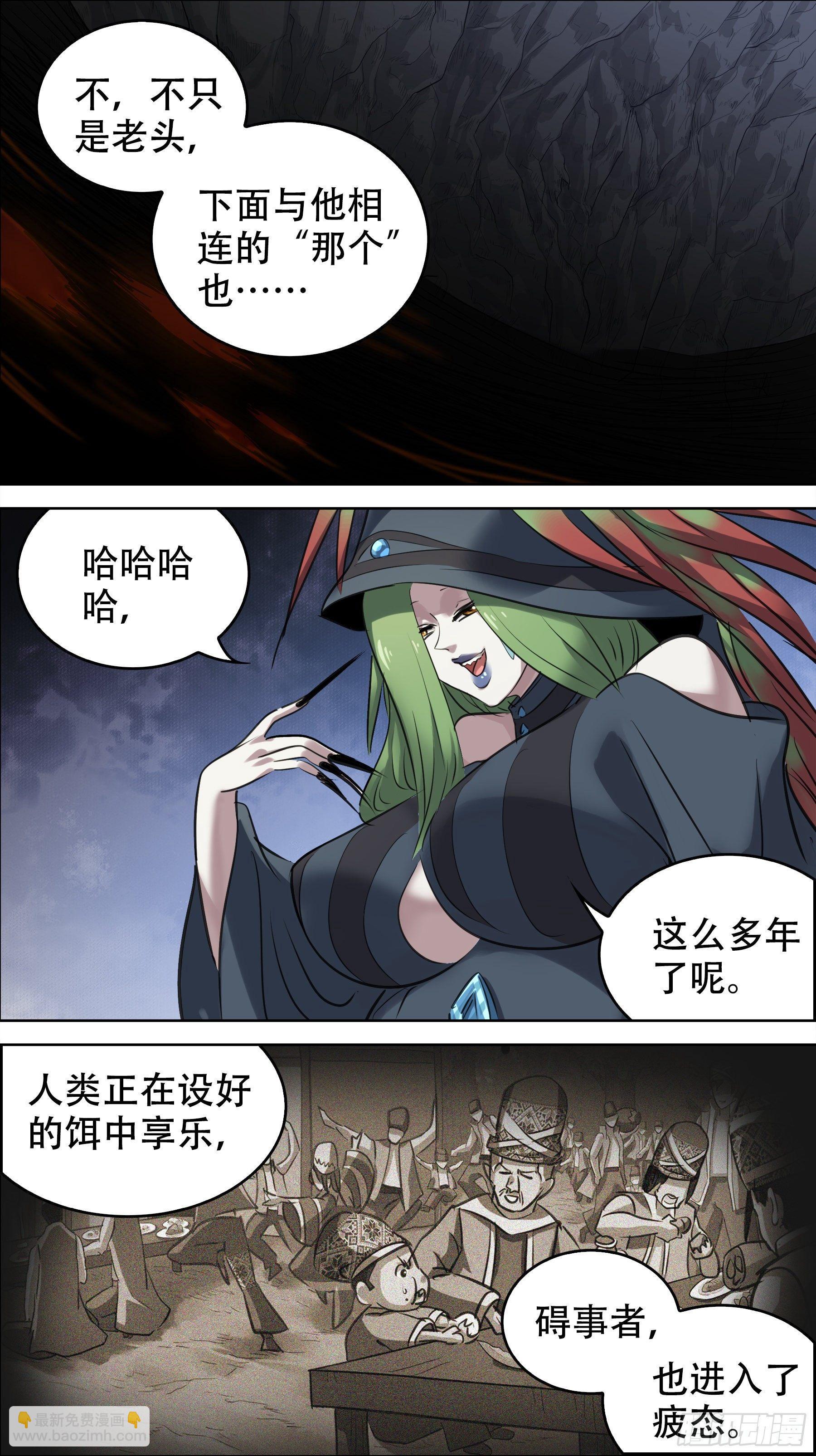 佰捌陆、遗算-第186话