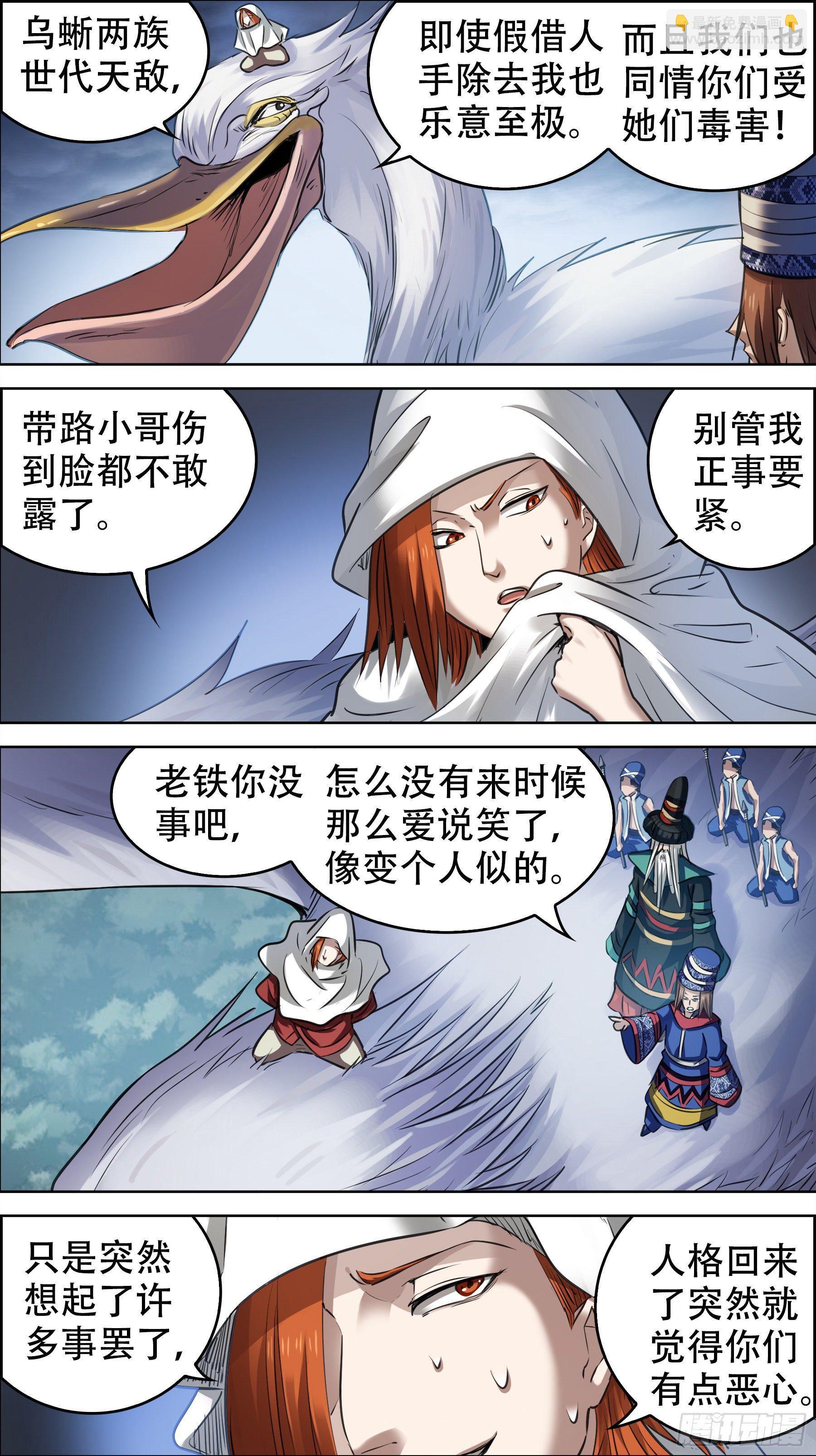 佰捌捌、黑血-第188话