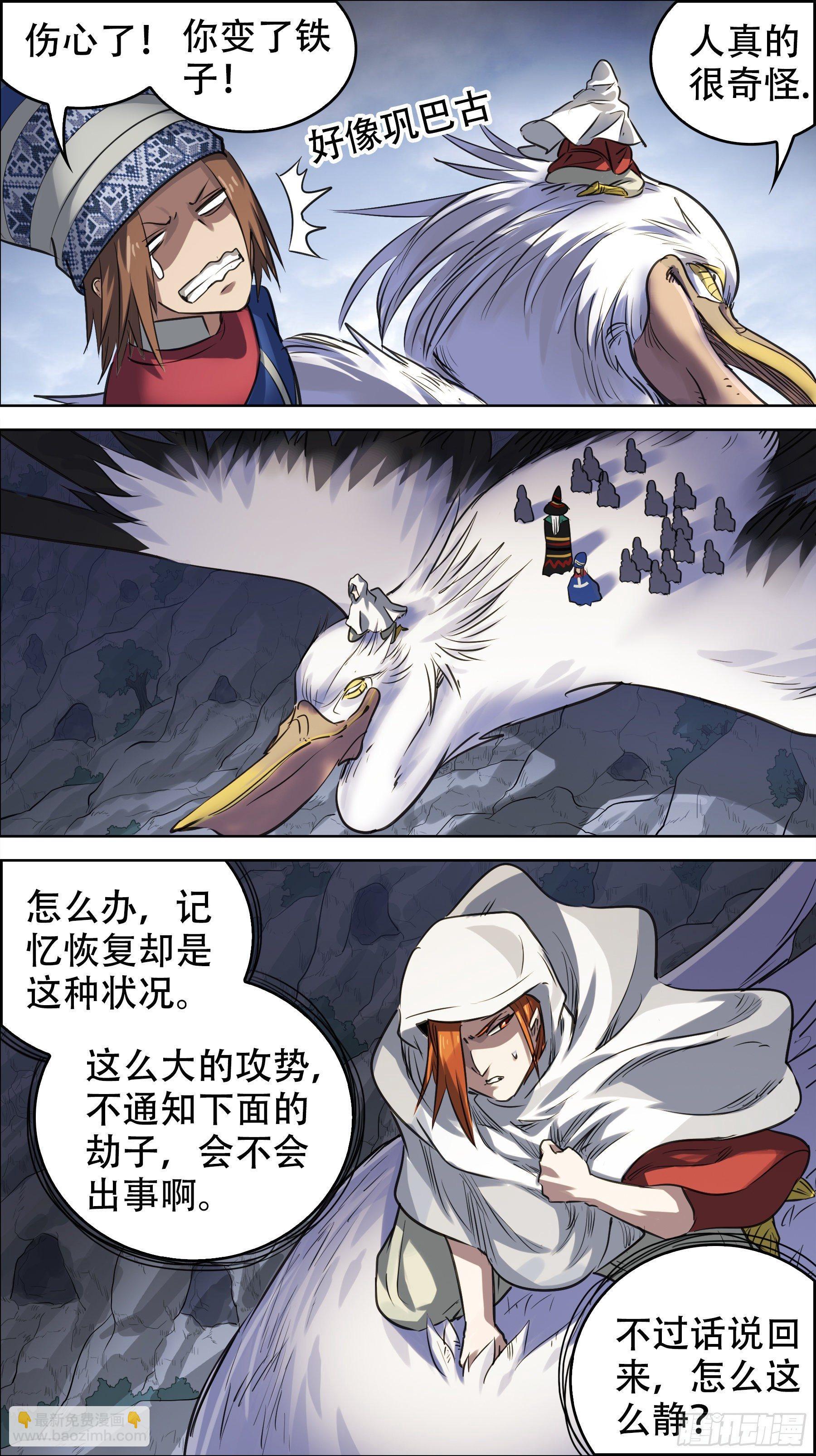 佰捌捌、黑血-第188话