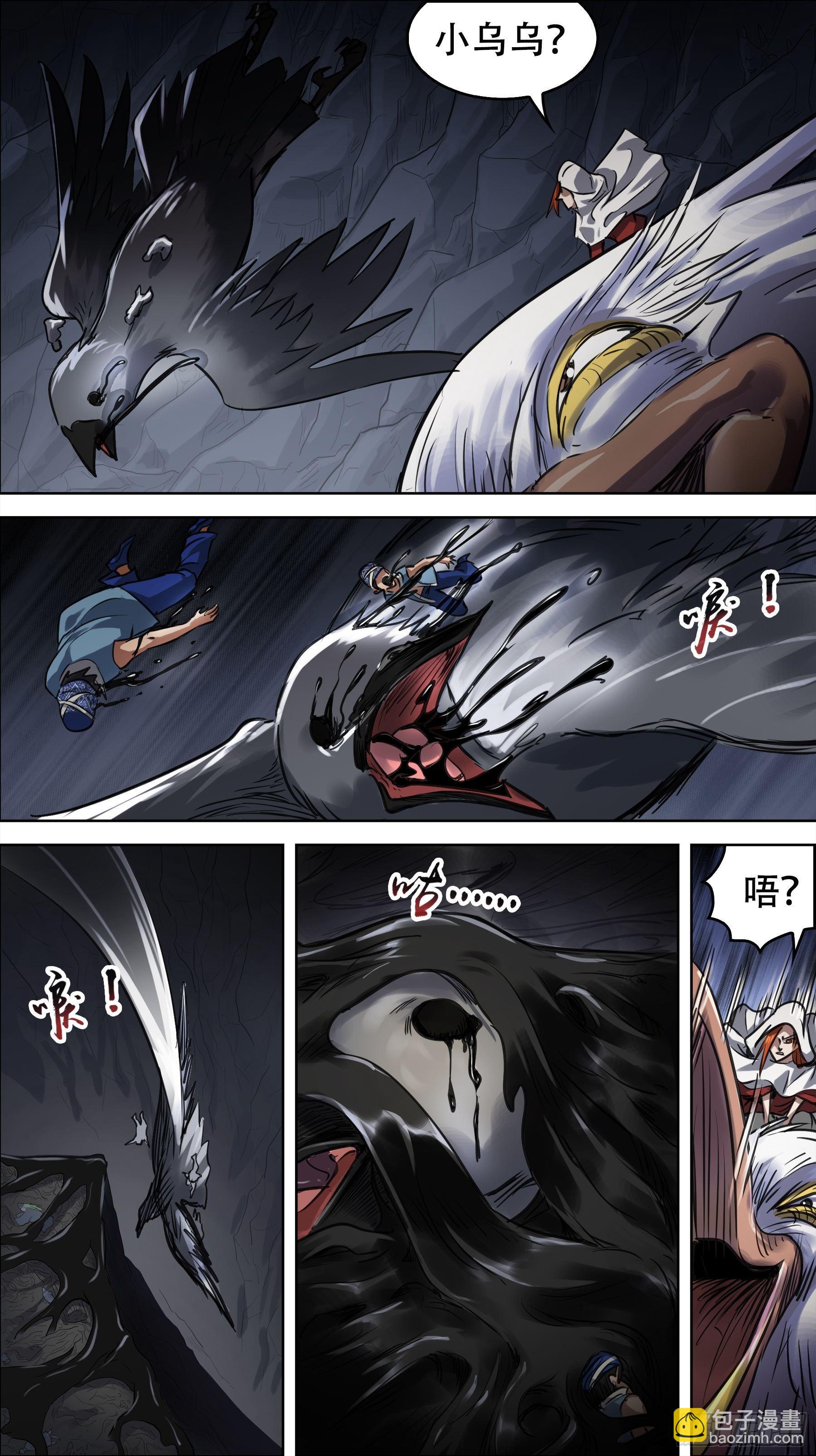 佰捌捌、黑血-第188话
